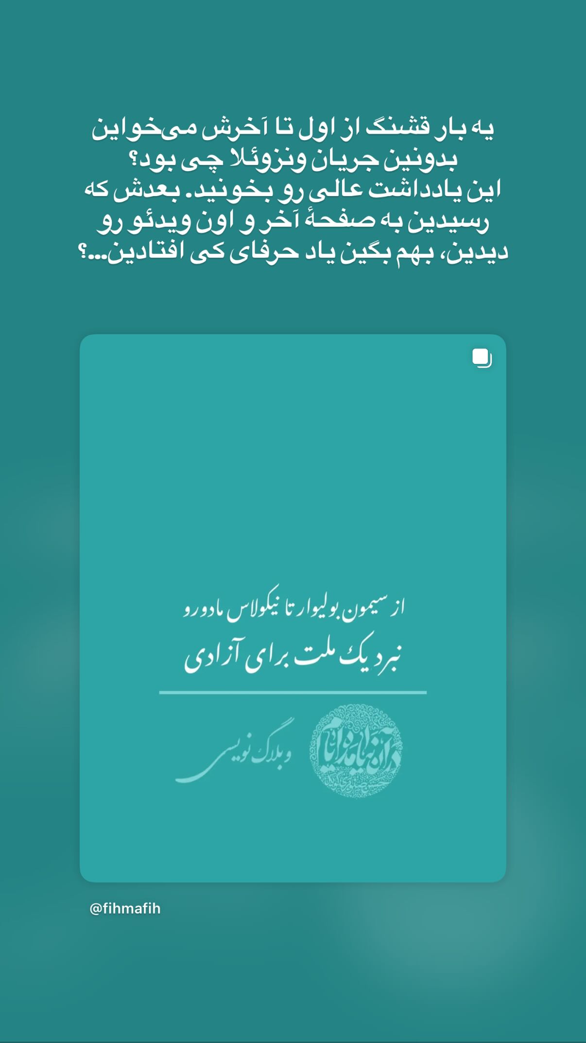  جدید ترین استوری اینستاگرام پرستو علی عسگرنجاد