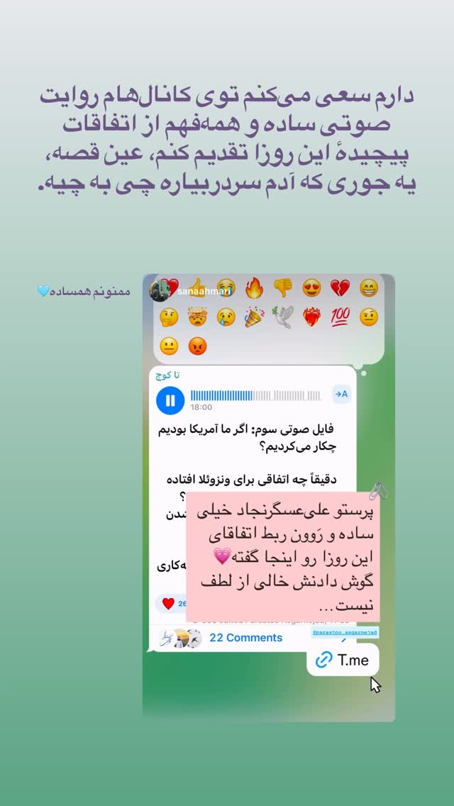  جدید ترین استوری اینستاگرام پرستو علی عسگرنجاد