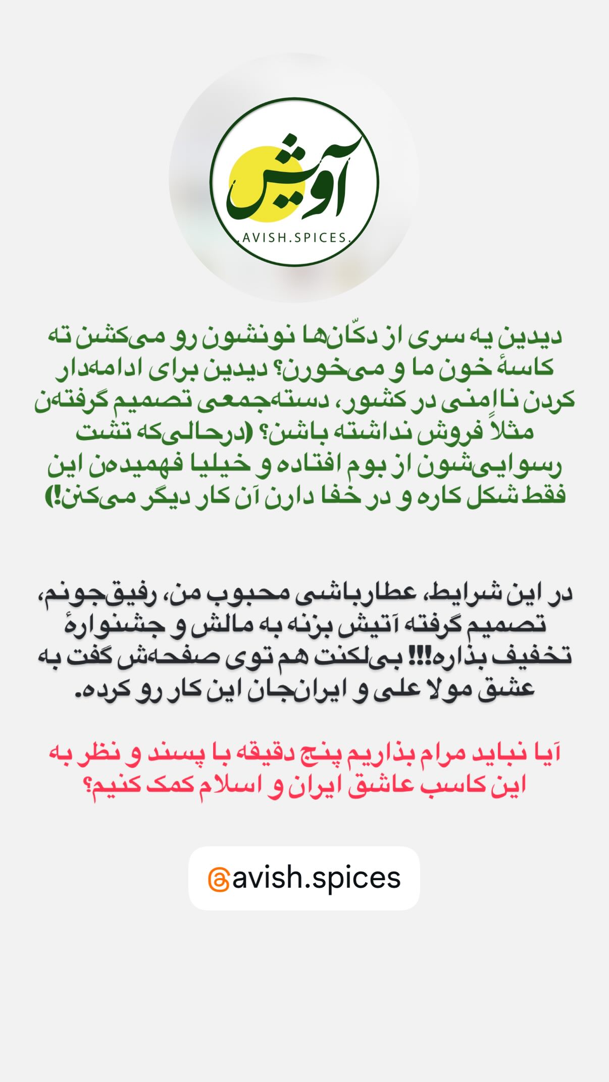 جدید ترین استوری اینستاگرام پرستو علی عسگرنجاد