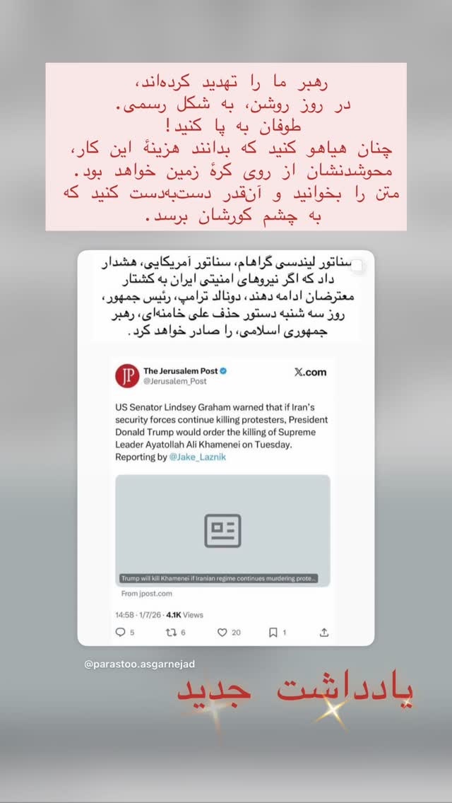  جدید ترین استوری اینستاگرام پرستو علی عسگرنجاد