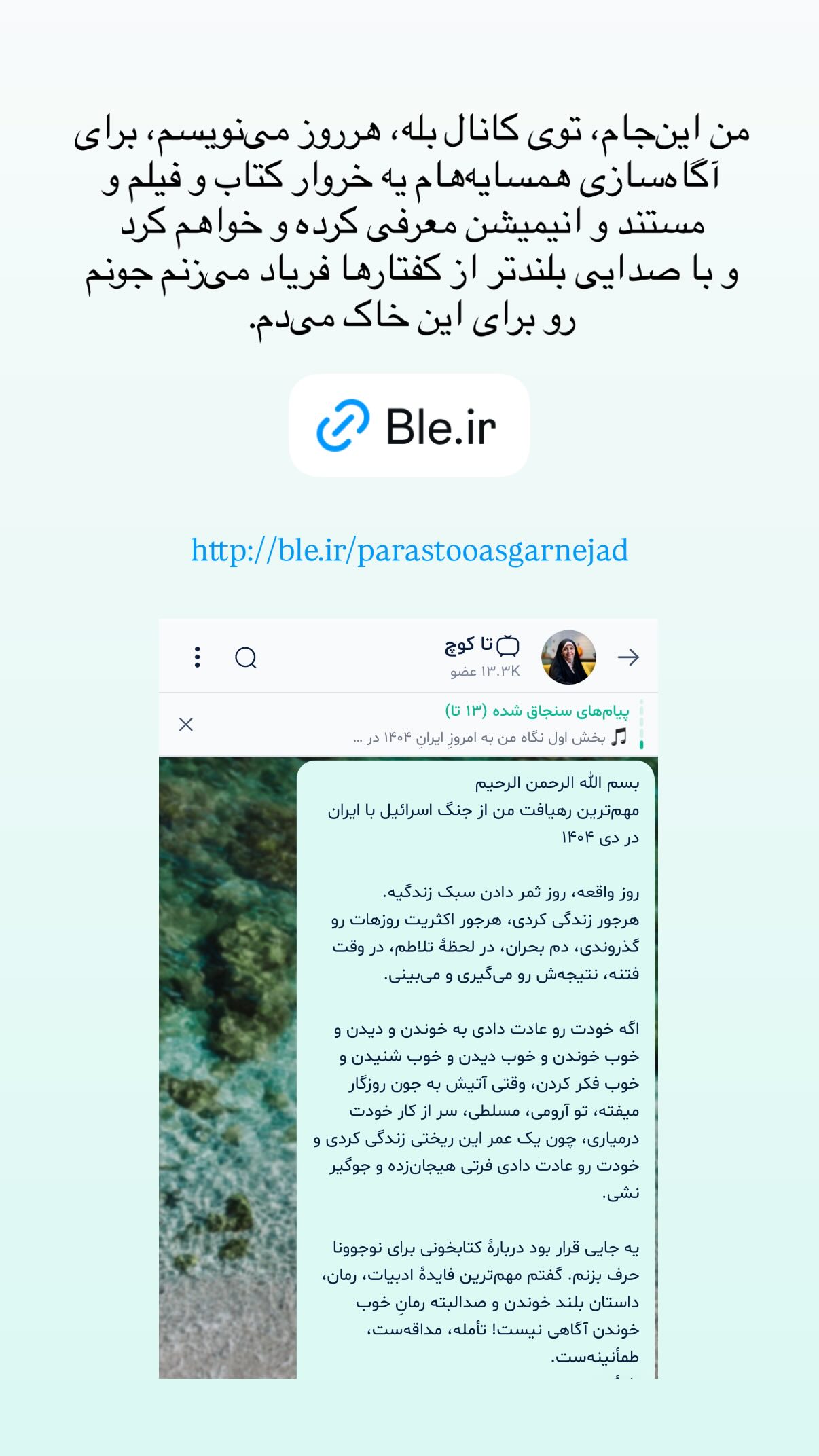  جدید ترین استوری اینستاگرام پرستو علی عسگرنجاد