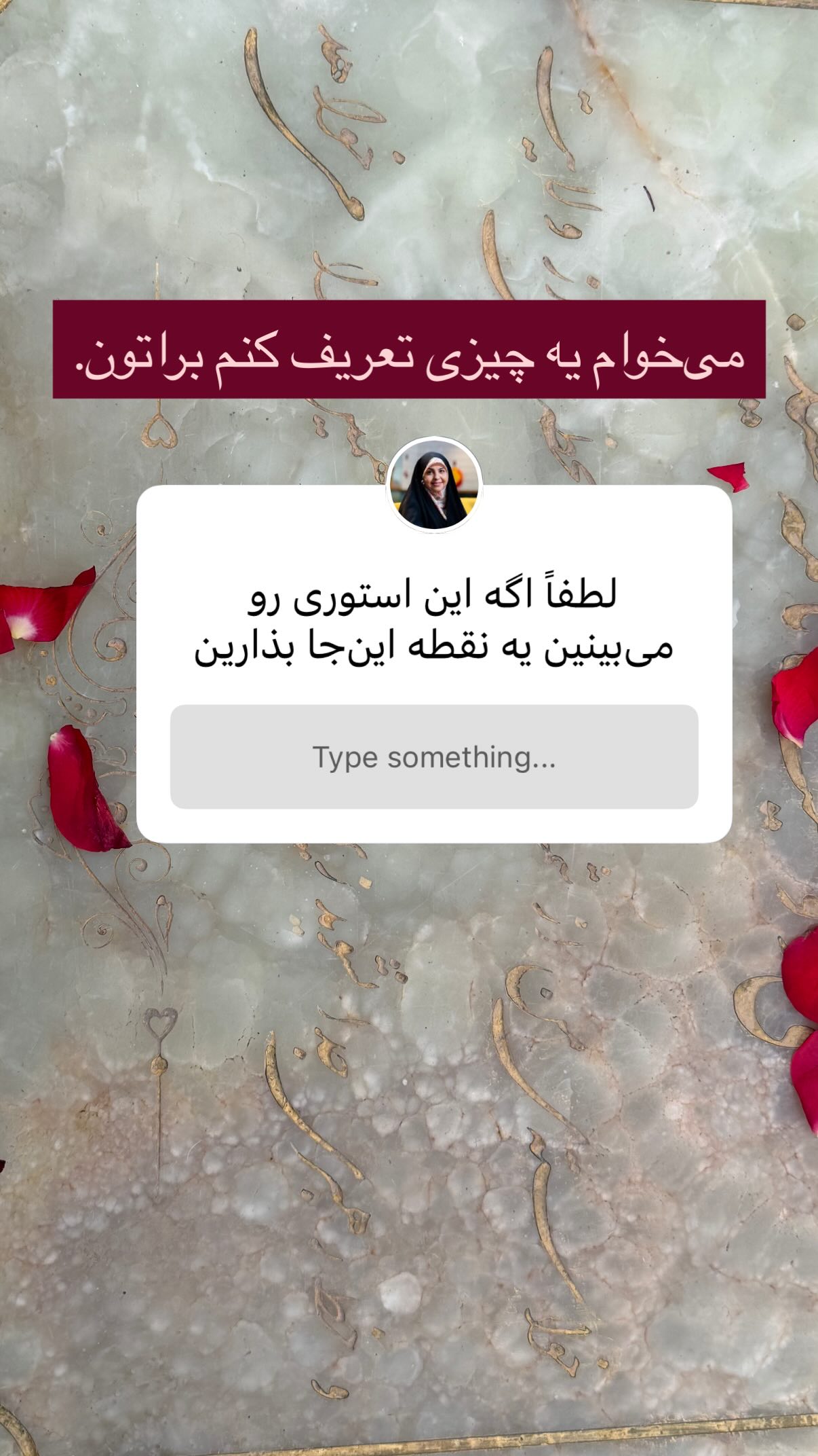  جدید ترین استوری اینستاگرام پرستو علی عسگرنجاد