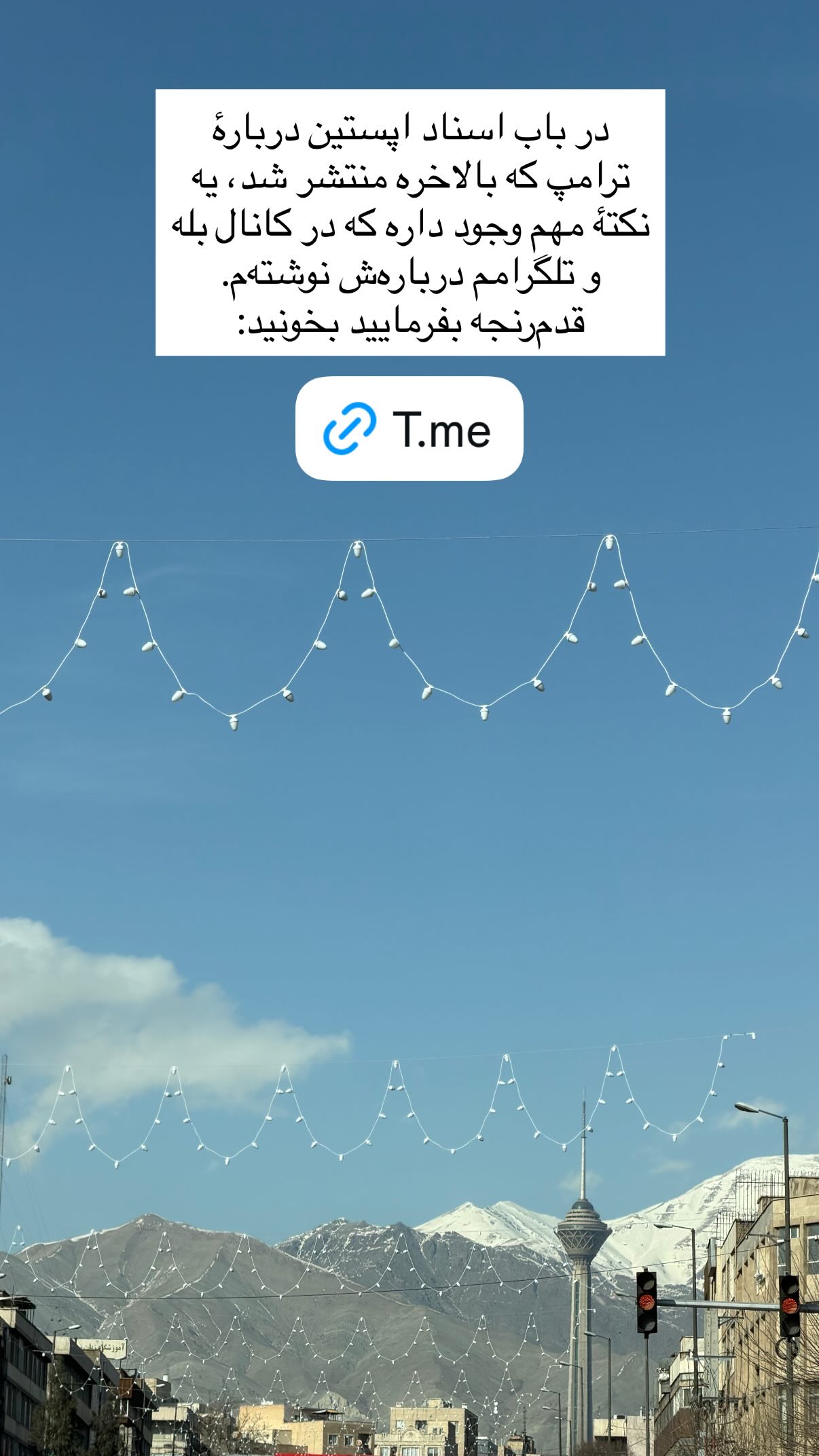  جدید ترین استوری اینستاگرام پرستو علی عسگرنجاد