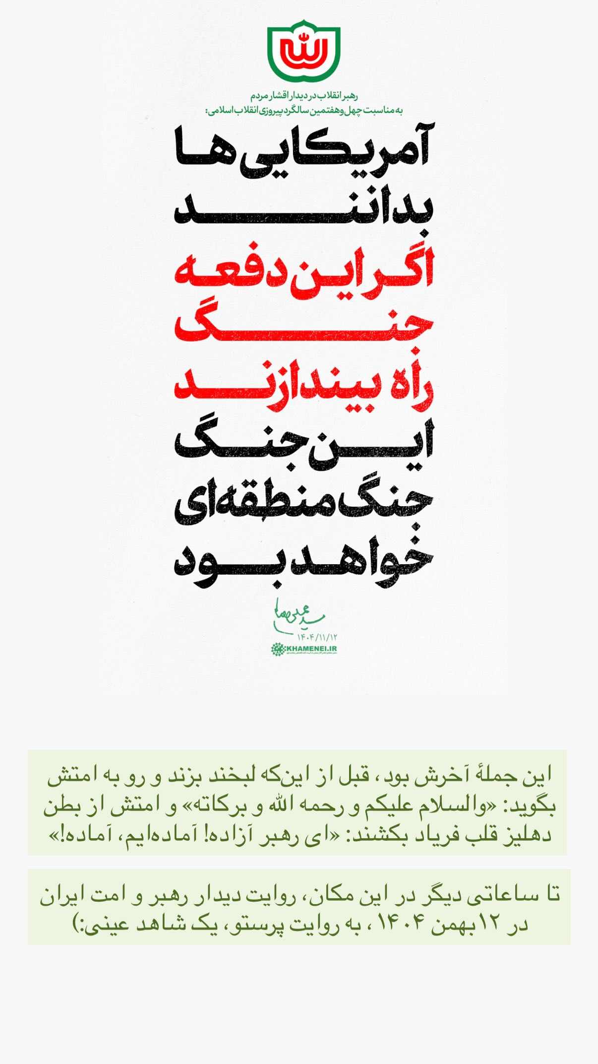  جدید ترین استوری اینستاگرام پرستو علی عسگرنجاد