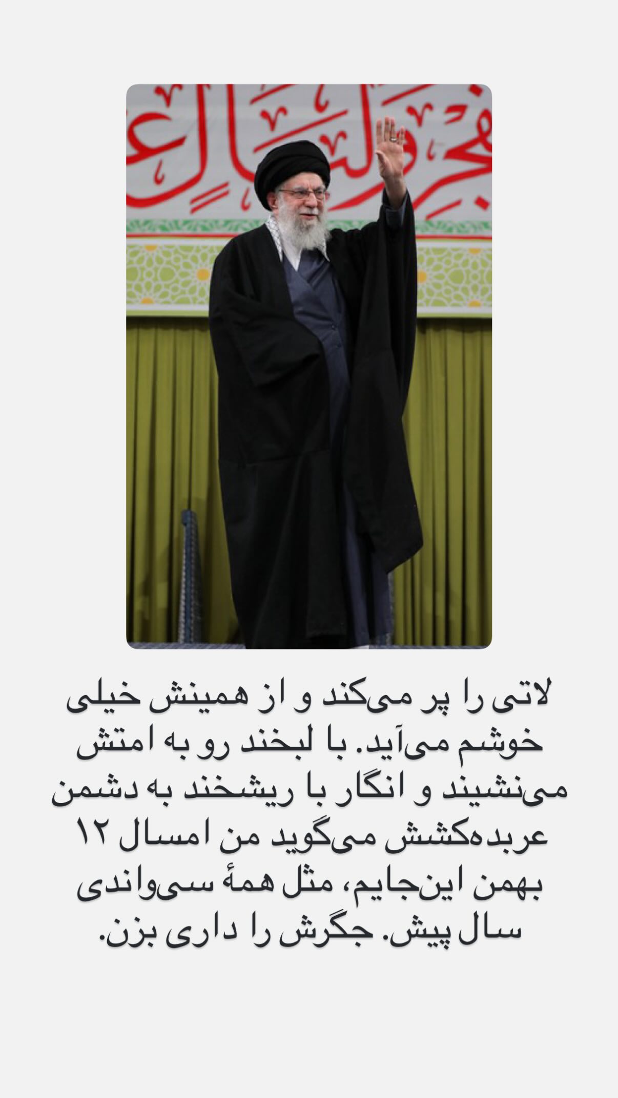  جدید ترین استوری اینستاگرام پرستو علی عسگرنجاد