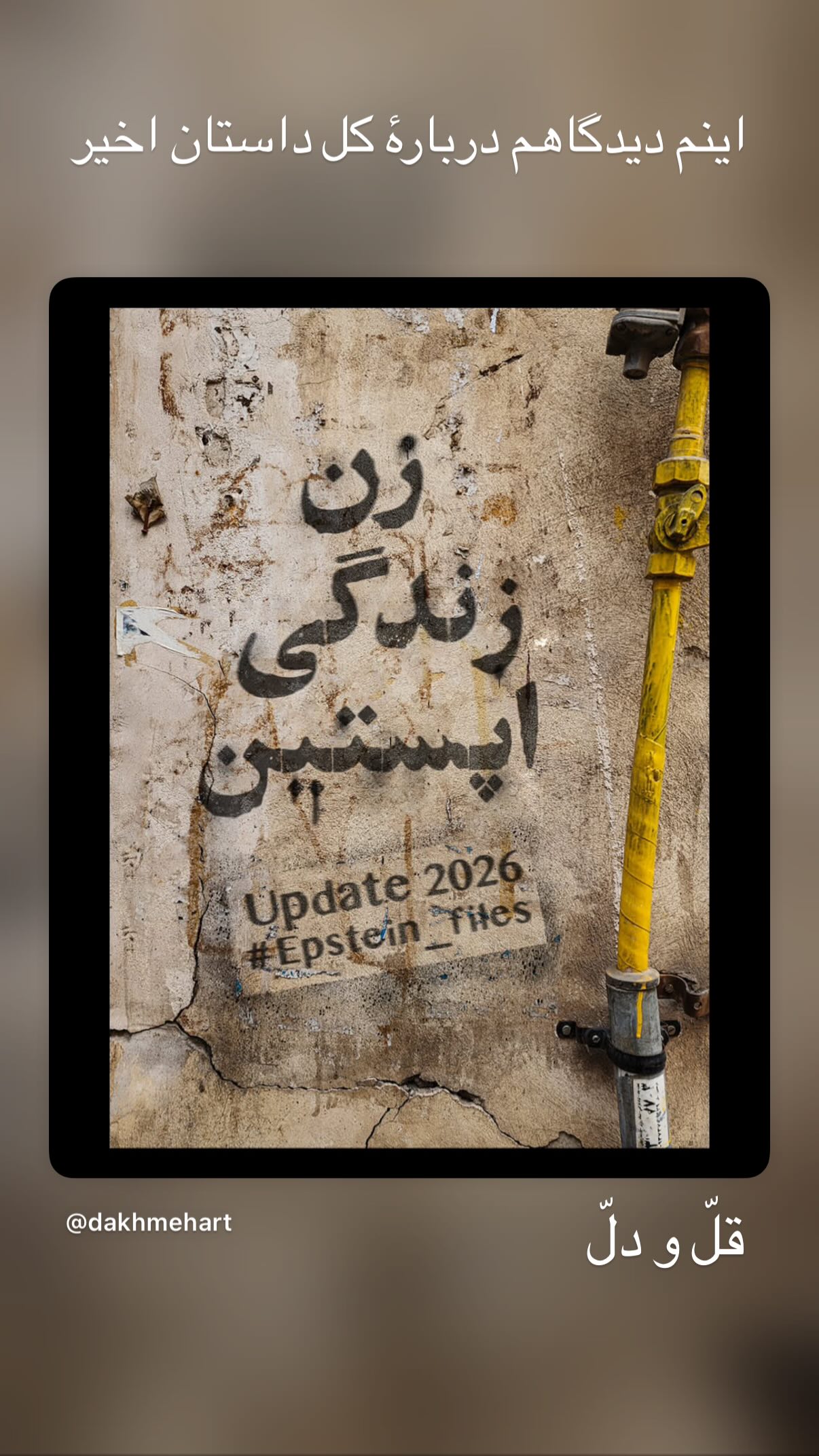  جدید ترین استوری اینستاگرام پرستو علی عسگرنجاد