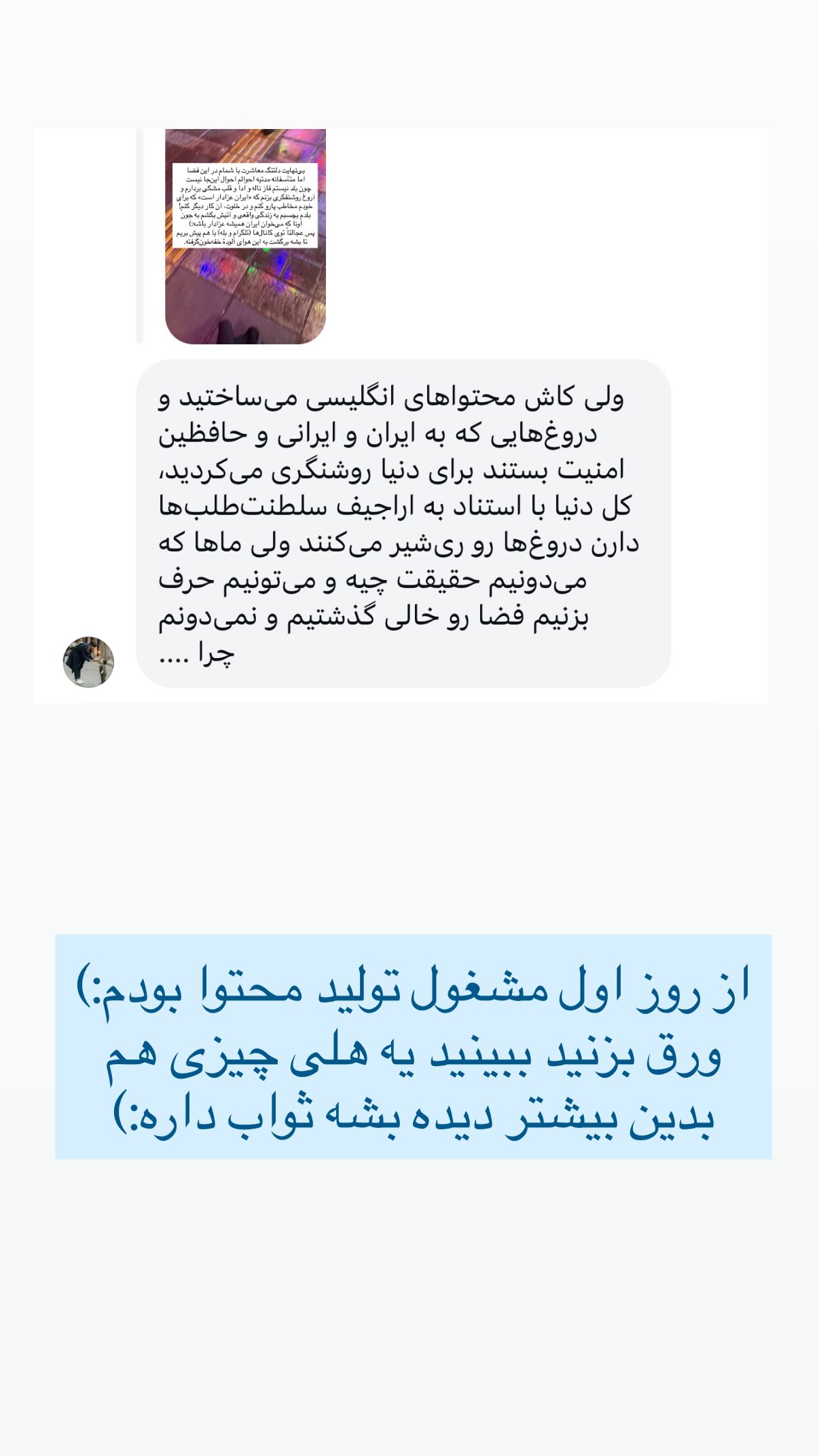  جدید ترین استوری اینستاگرام پرستو علی عسگرنجاد