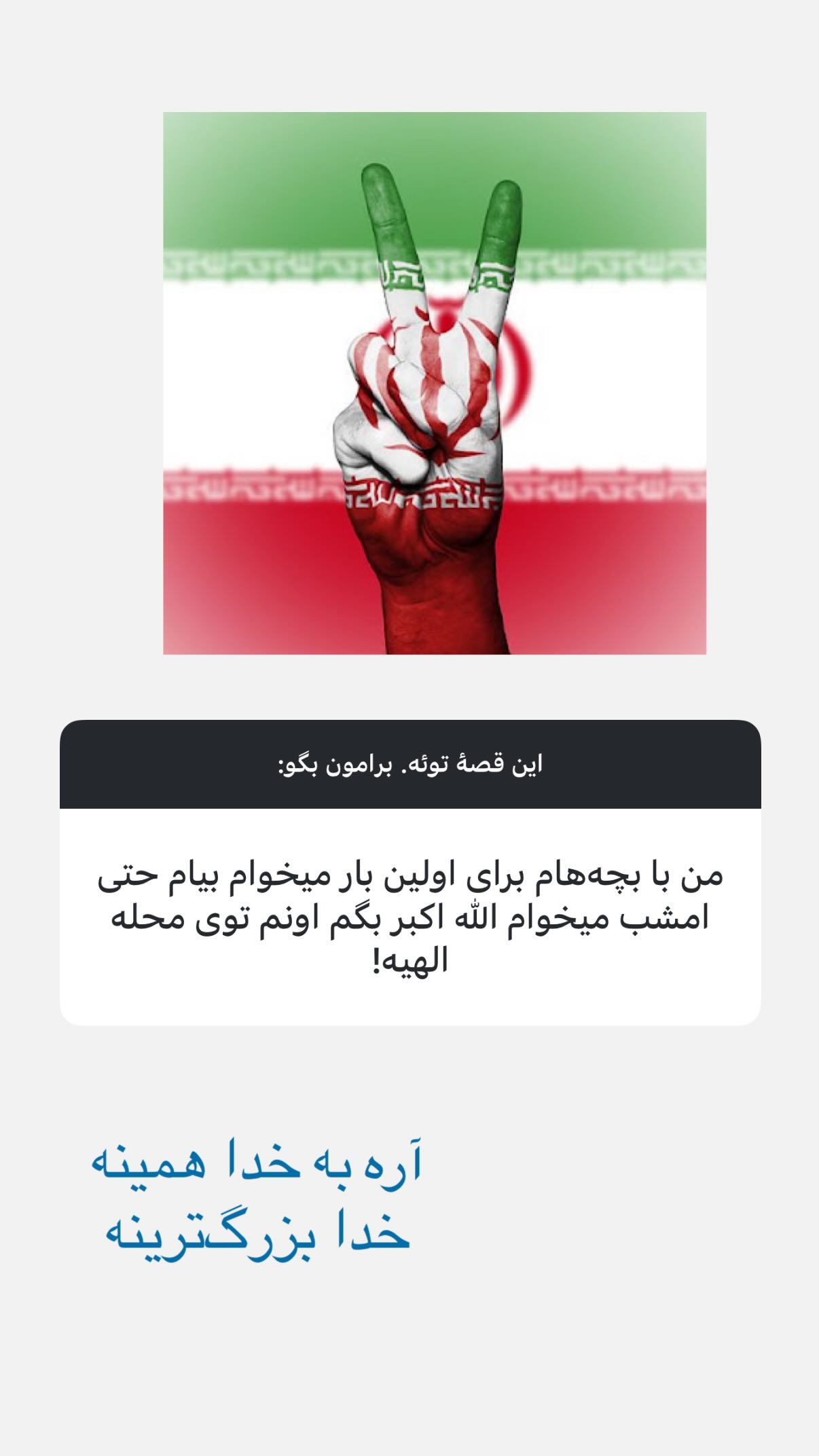  جدید ترین استوری اینستاگرام پرستو علی عسگرنجاد