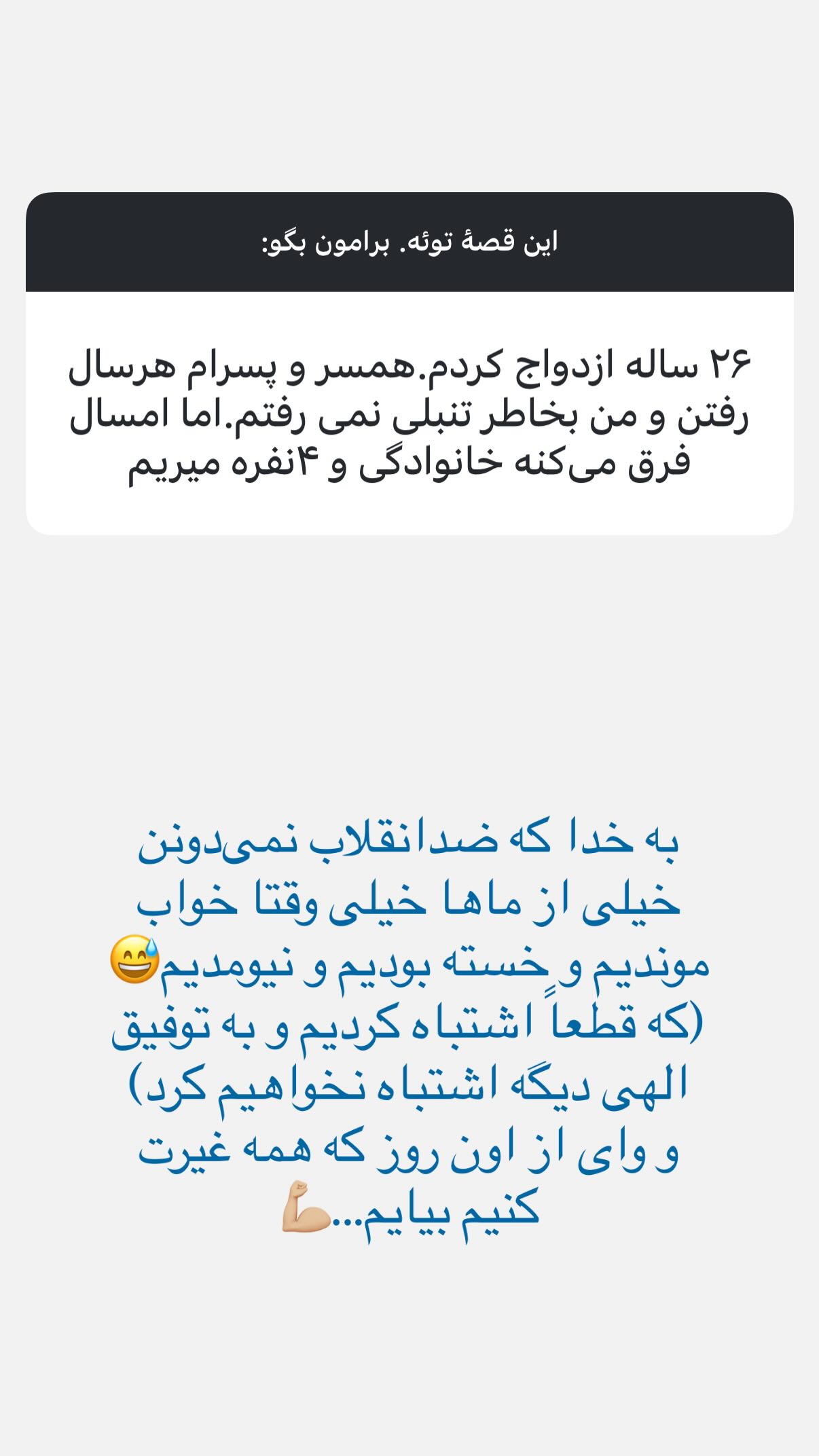  جدید ترین استوری اینستاگرام پرستو علی عسگرنجاد