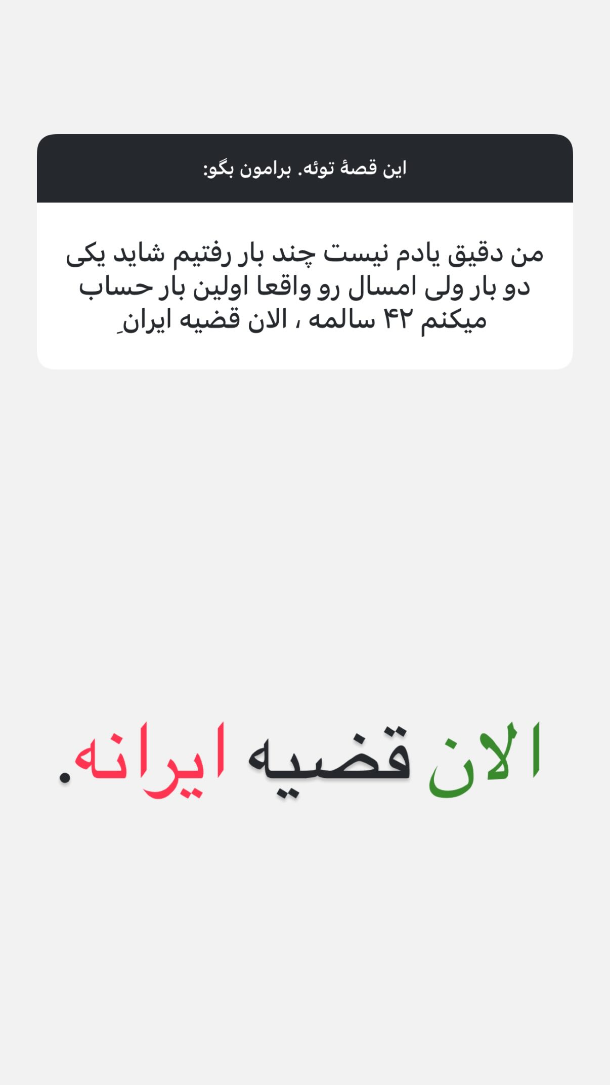  جدید ترین استوری اینستاگرام پرستو علی عسگرنجاد