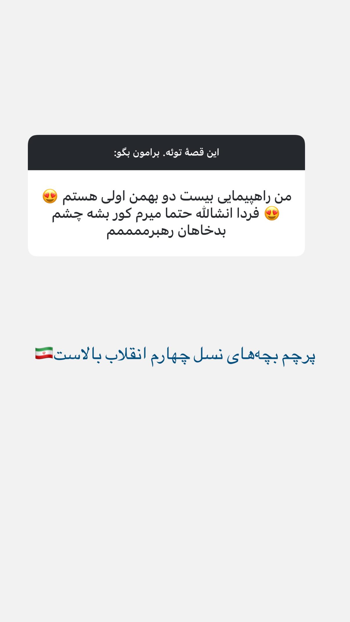  جدید ترین استوری اینستاگرام پرستو علی عسگرنجاد