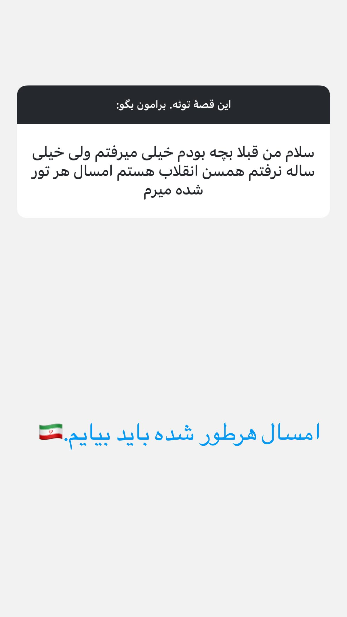  جدید ترین استوری اینستاگرام پرستو علی عسگرنجاد