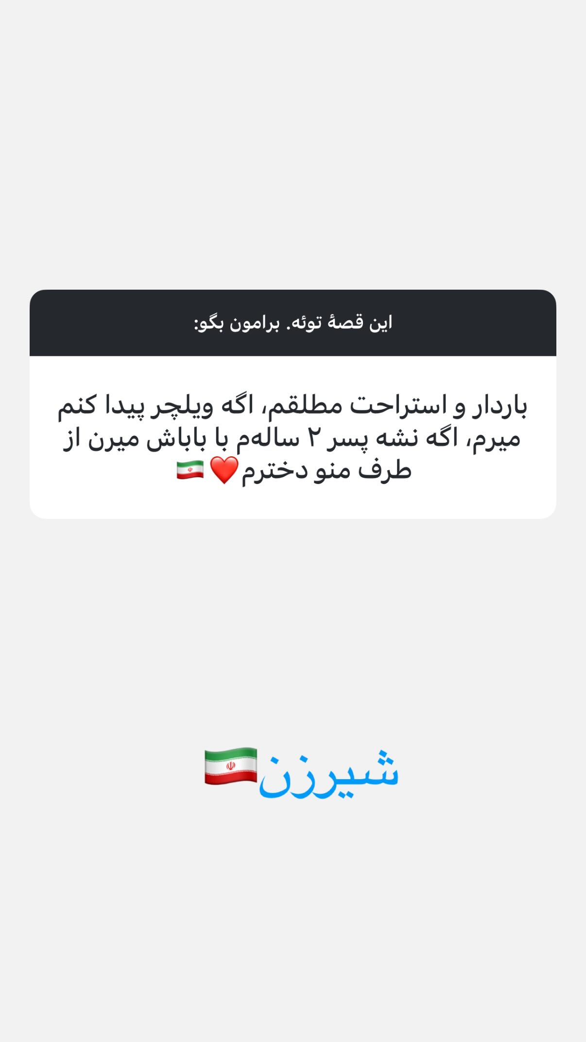  جدید ترین استوری اینستاگرام پرستو علی عسگرنجاد