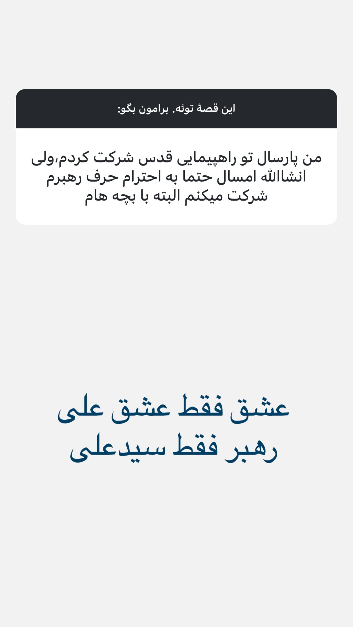  جدید ترین استوری اینستاگرام پرستو علی عسگرنجاد