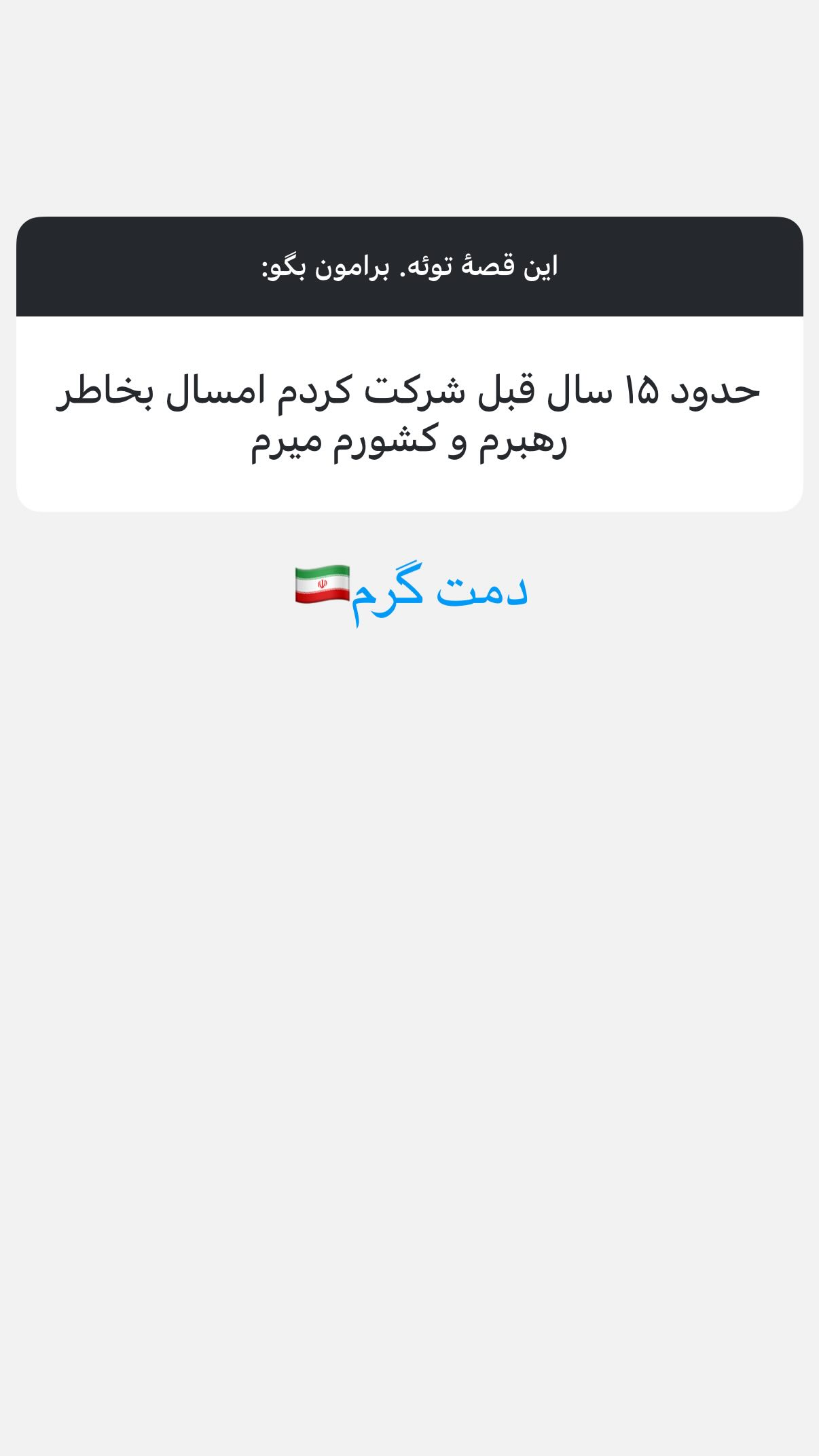  جدید ترین استوری اینستاگرام پرستو علی عسگرنجاد