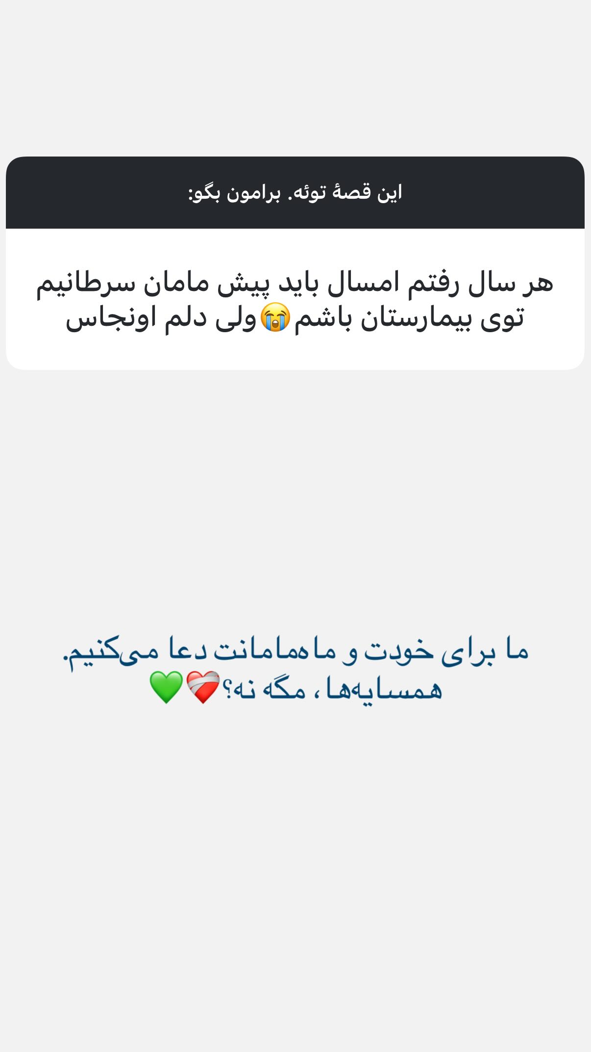  جدید ترین استوری اینستاگرام پرستو علی عسگرنجاد