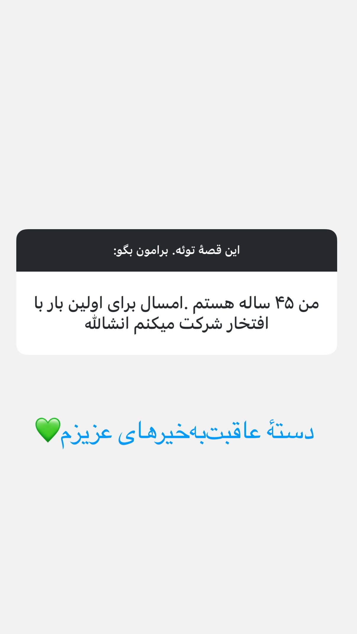  جدید ترین استوری اینستاگرام پرستو علی عسگرنجاد