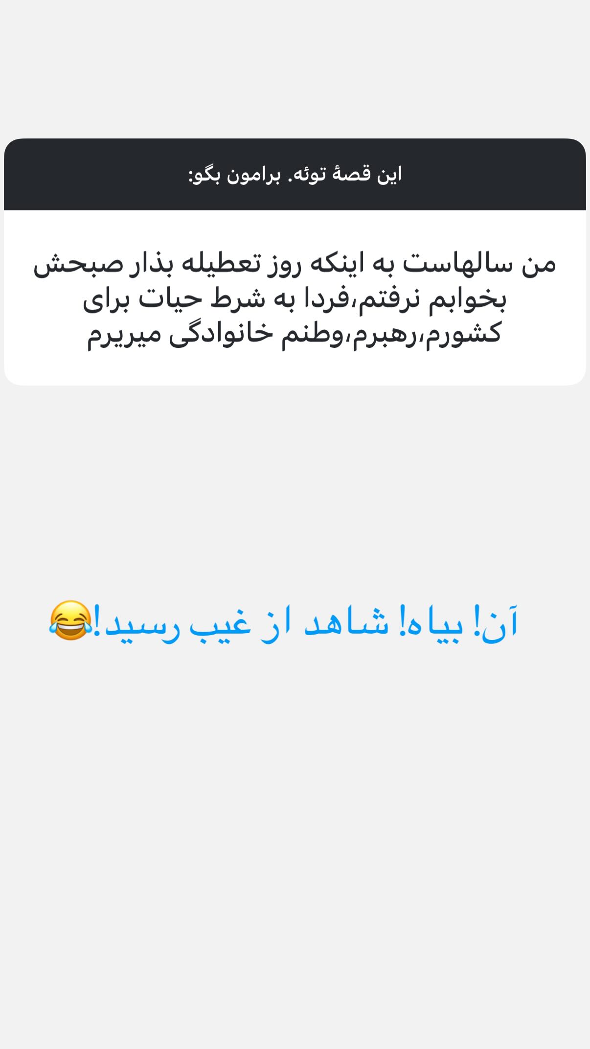  جدید ترین استوری اینستاگرام پرستو علی عسگرنجاد