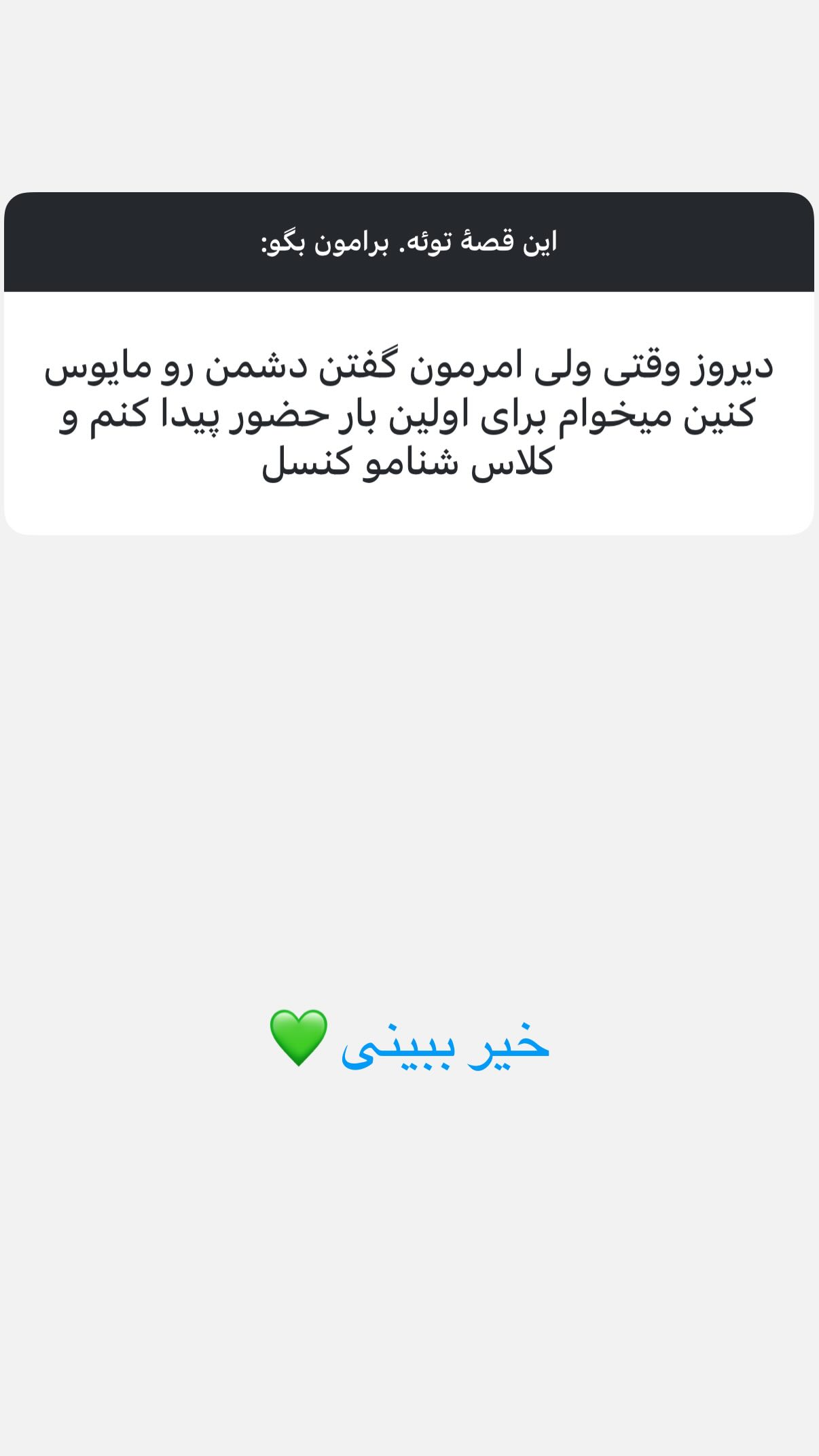  جدید ترین استوری اینستاگرام پرستو علی عسگرنجاد