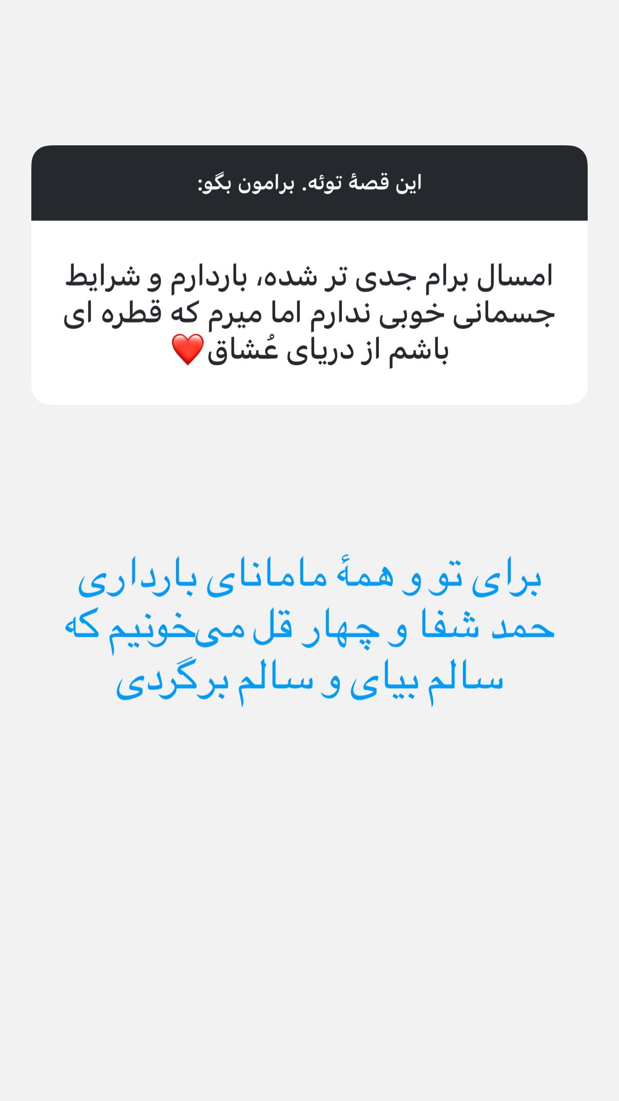  جدید ترین استوری اینستاگرام پرستو علی عسگرنجاد