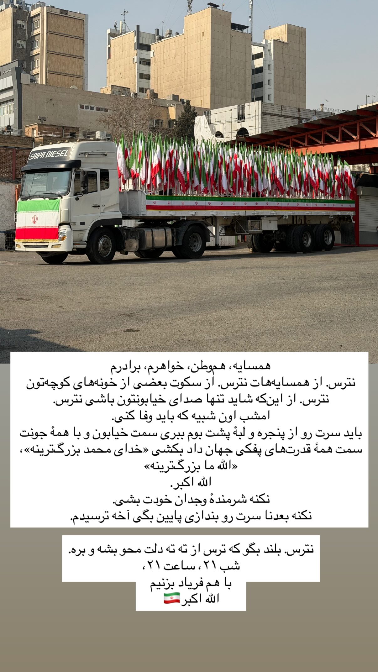  جدید ترین استوری اینستاگرام پرستو علی عسگرنجاد