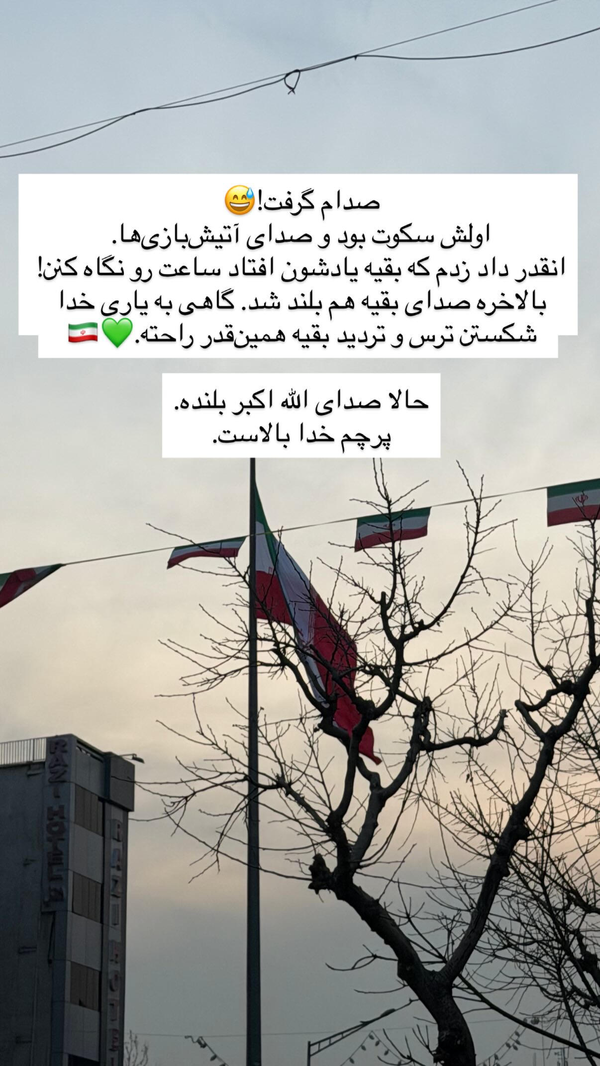  جدید ترین استوری اینستاگرام پرستو علی عسگرنجاد