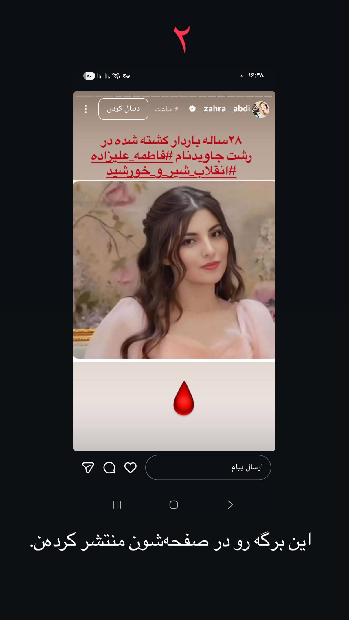  جدید ترین استوری اینستاگرام پرستو علی عسگرنجاد