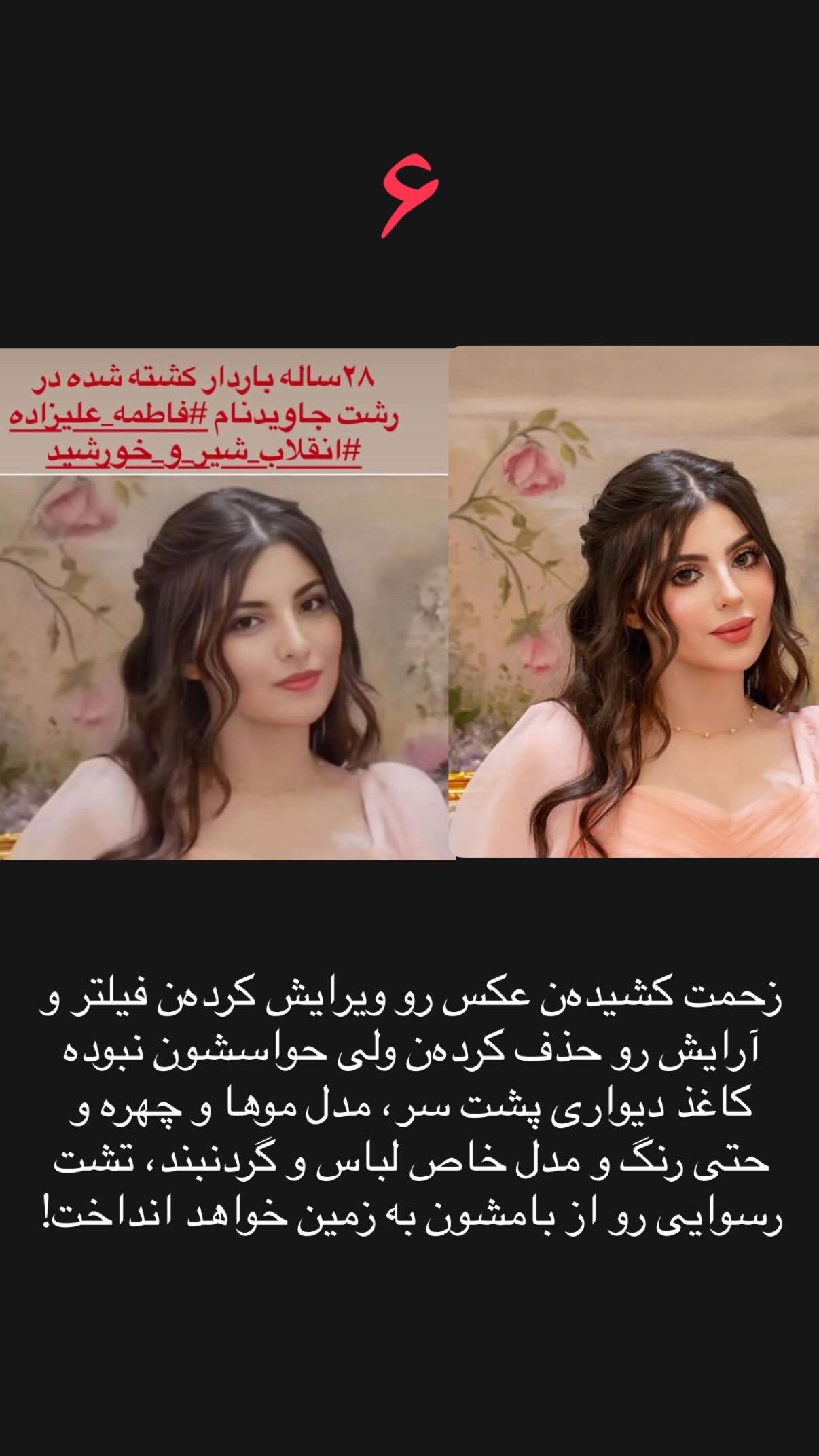  جدید ترین استوری اینستاگرام پرستو علی عسگرنجاد