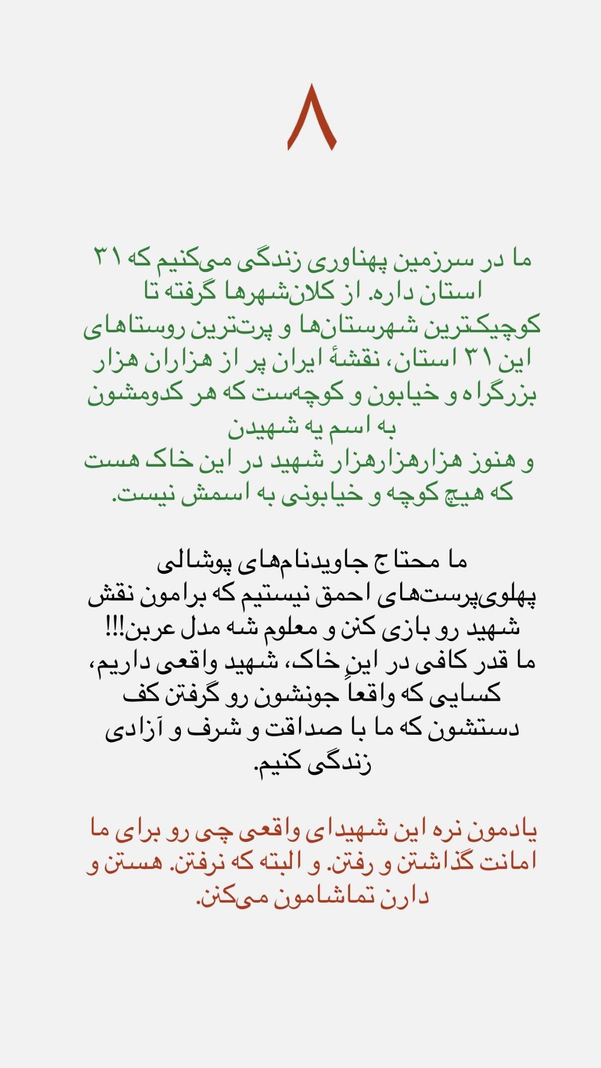  جدید ترین استوری اینستاگرام پرستو علی عسگرنجاد