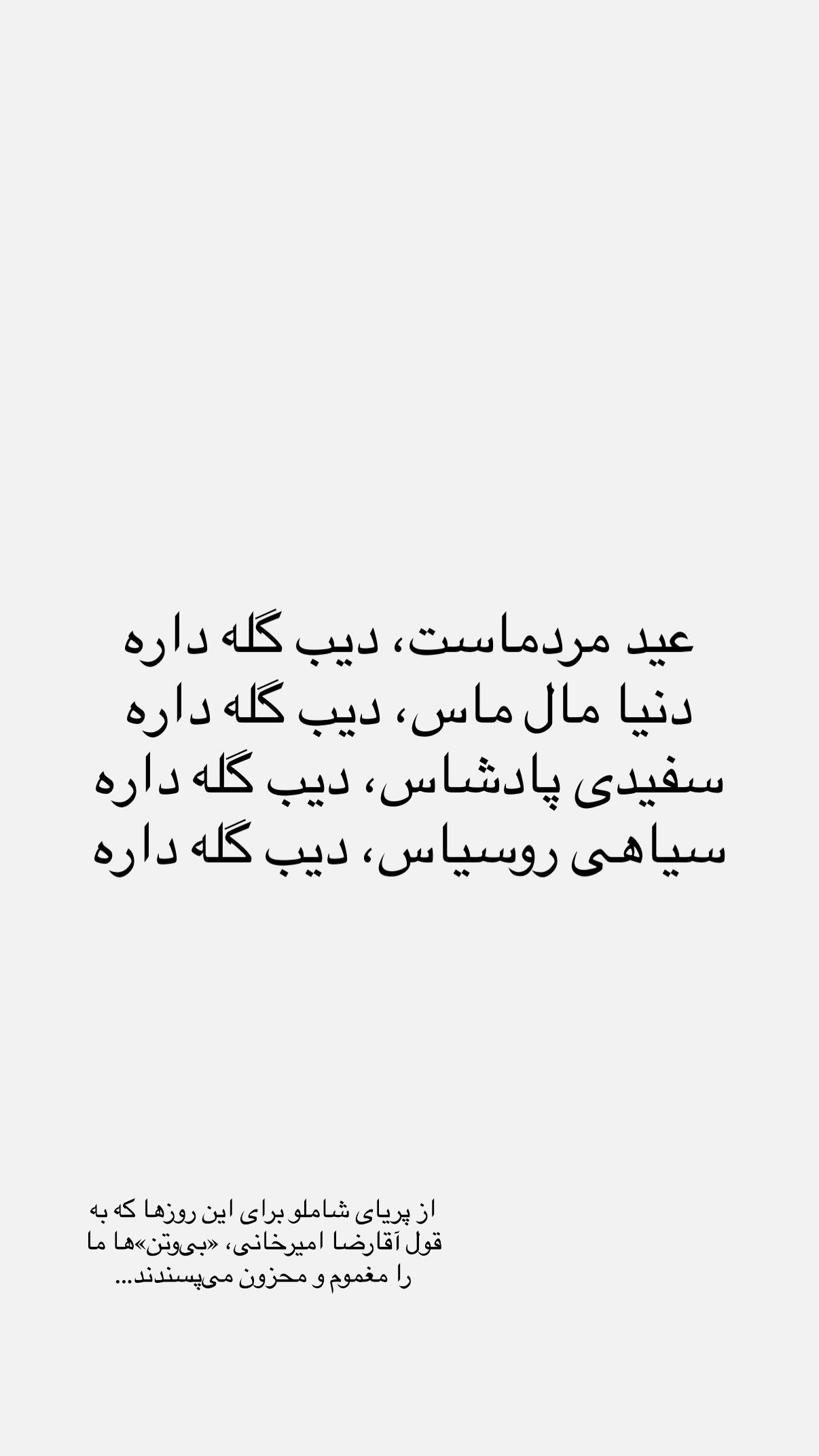  جدید ترین استوری اینستاگرام پرستو علی عسگرنجاد