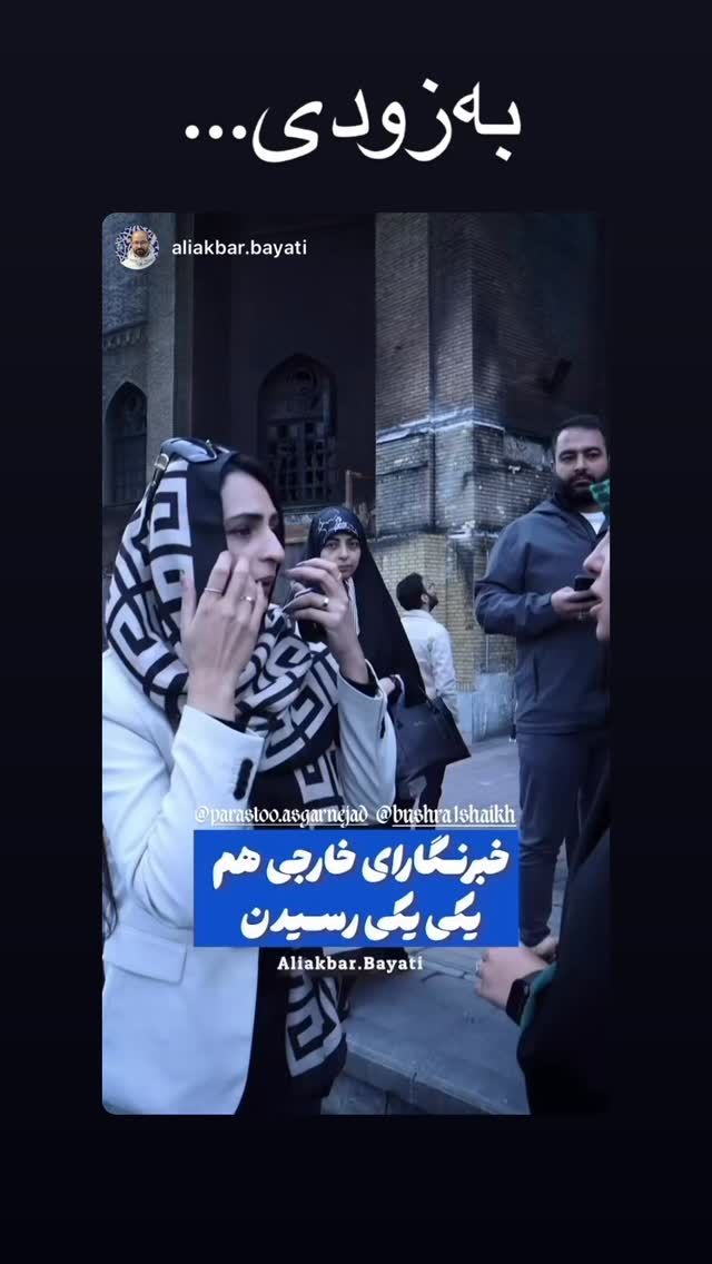  جدید ترین استوری اینستاگرام پرستو علی عسگرنجاد