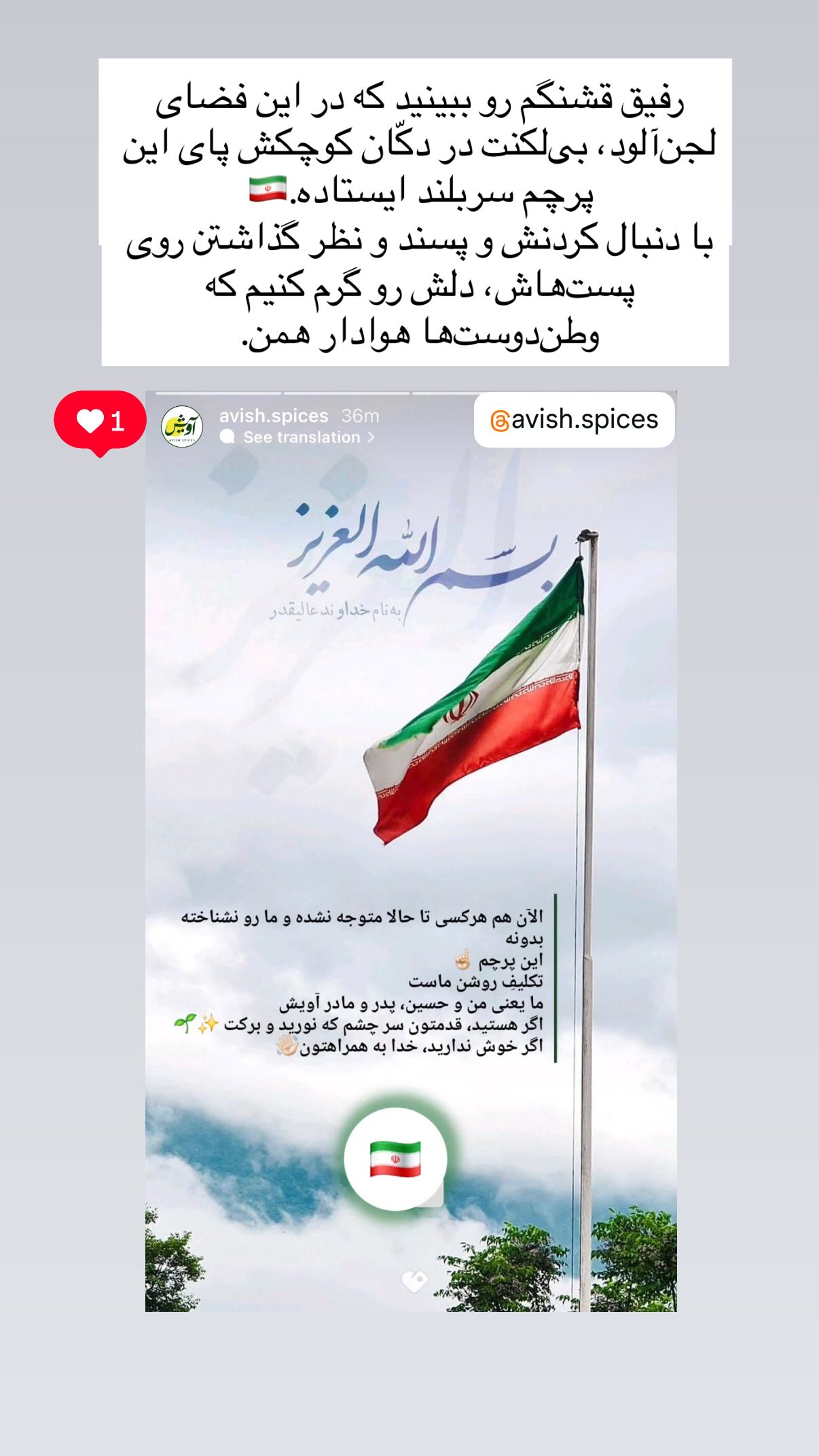  جدید ترین استوری اینستاگرام پرستو علی عسگرنجاد