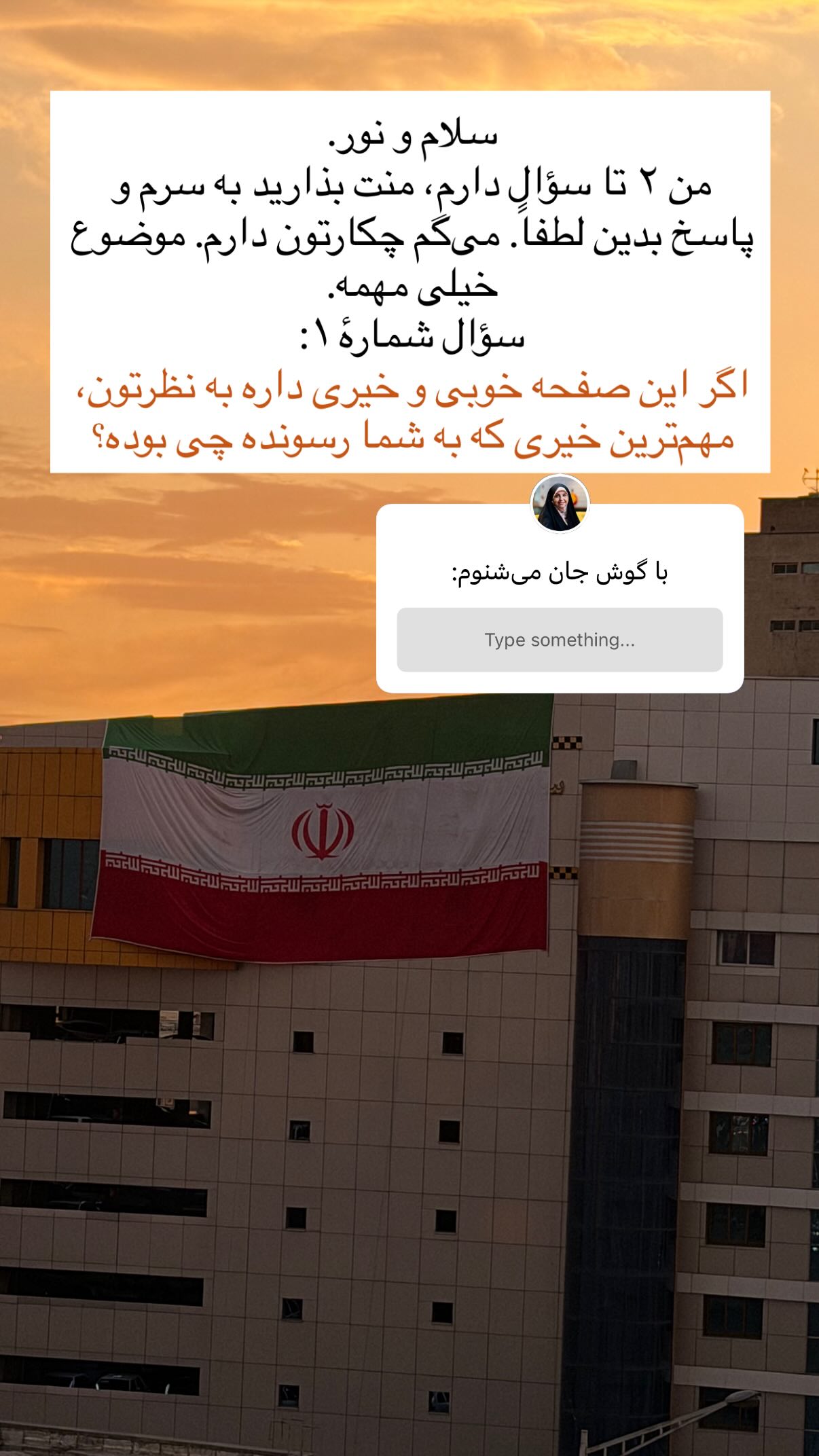  جدید ترین استوری اینستاگرام پرستو علی عسگرنجاد