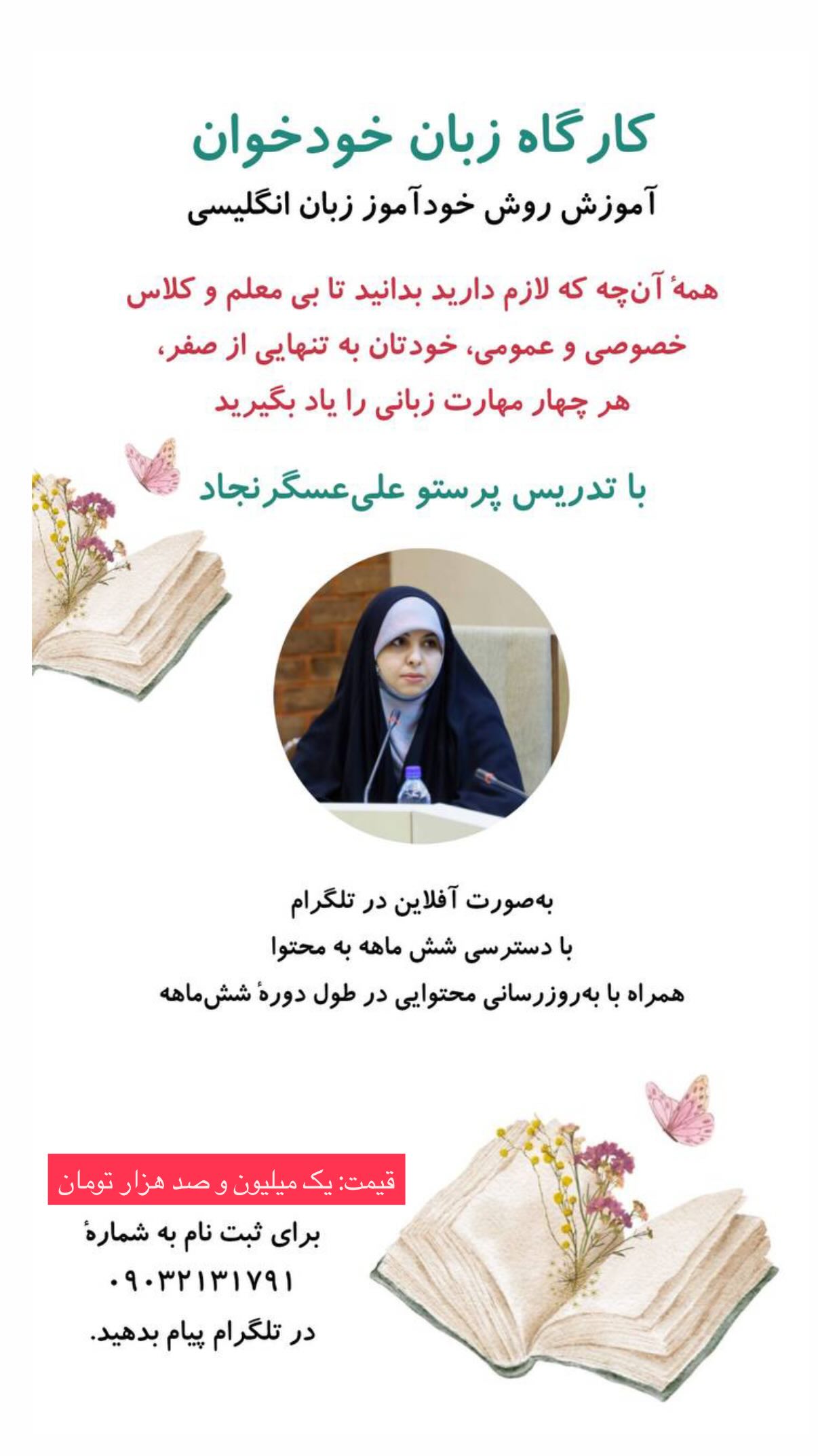  جدید ترین استوری اینستاگرام پرستو علی عسگرنجاد