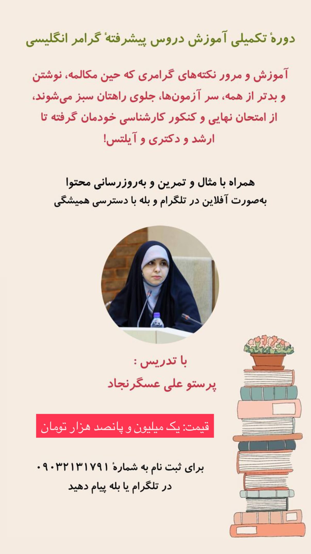  جدید ترین استوری اینستاگرام پرستو علی عسگرنجاد