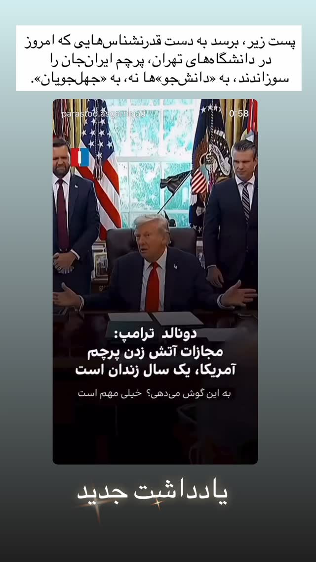  جدید ترین استوری اینستاگرام پرستو علی عسگرنجاد