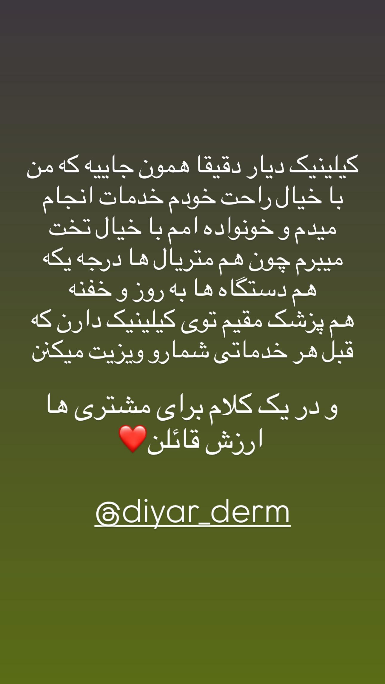  جدید ترین استوری اینستاگرام parastoo.jabbari