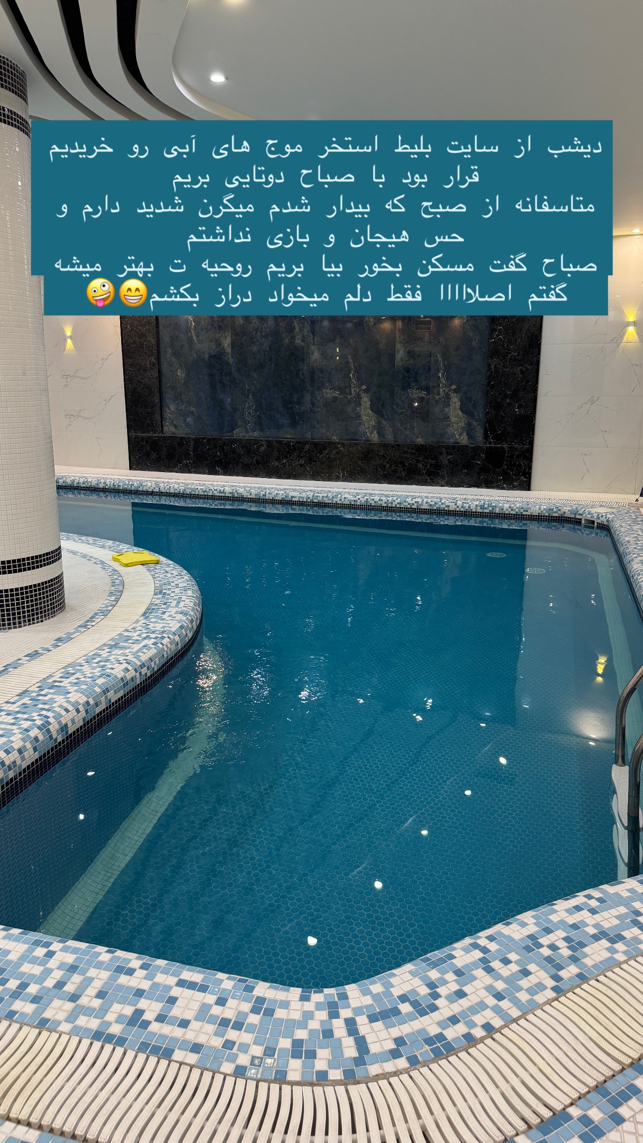  جدید ترین استوری اینستاگرام parastoo.jabbari
