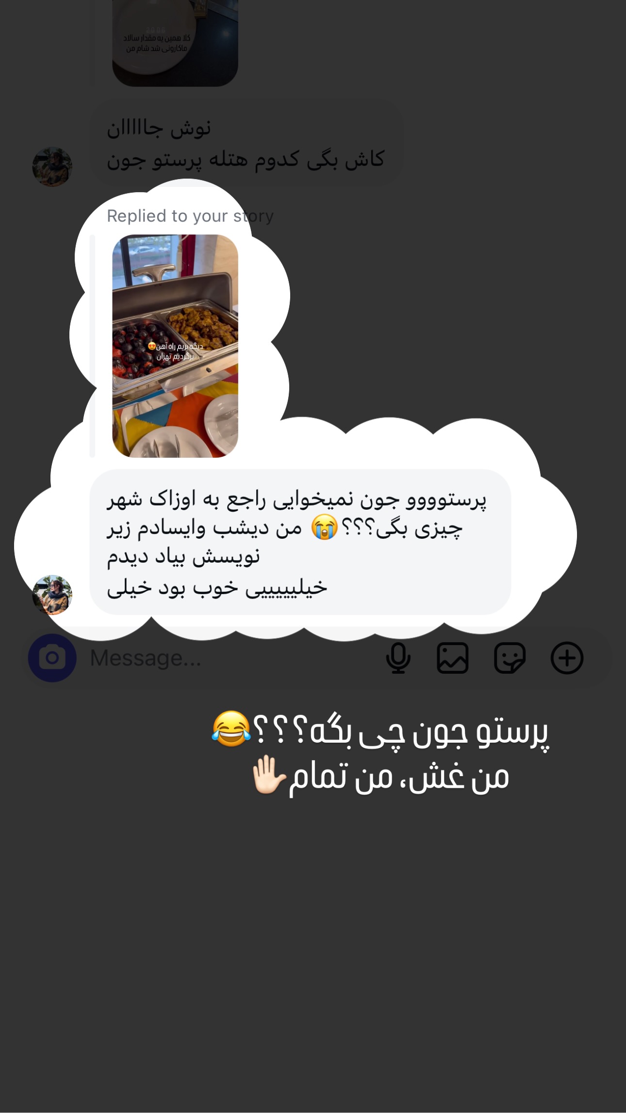 جدید ترین استوری اینستاگرام parastoo.jabbari