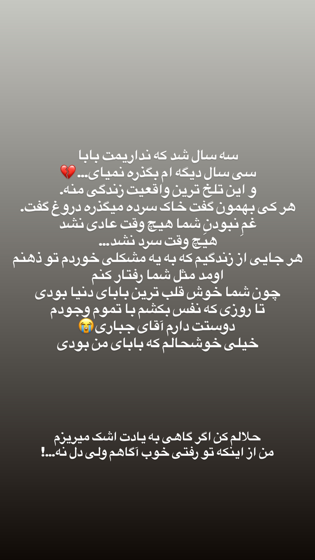  جدید ترین استوری اینستاگرام parastoo.jabbari