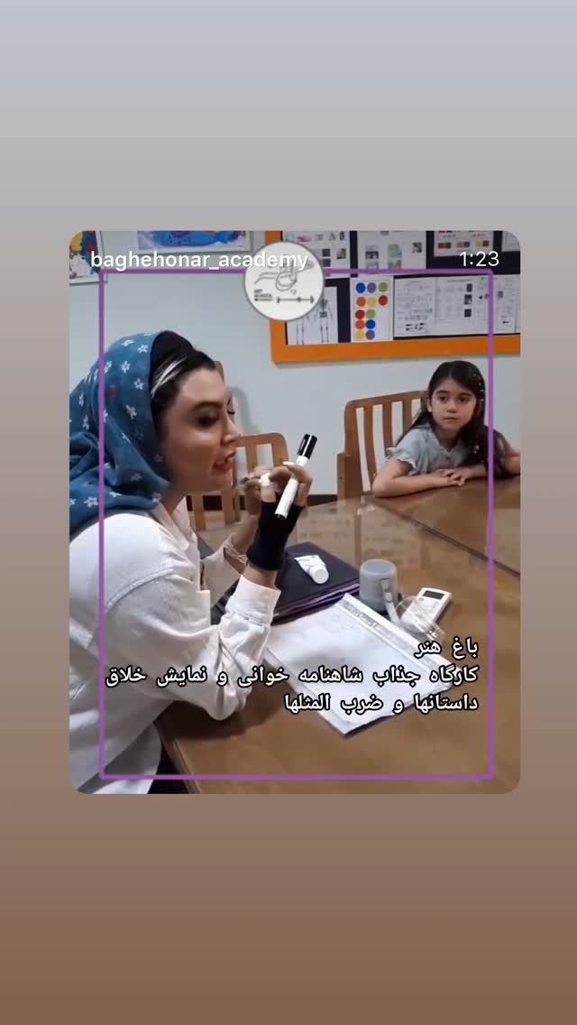  جدید ترین استوری اینستاگرام پرستو زواری