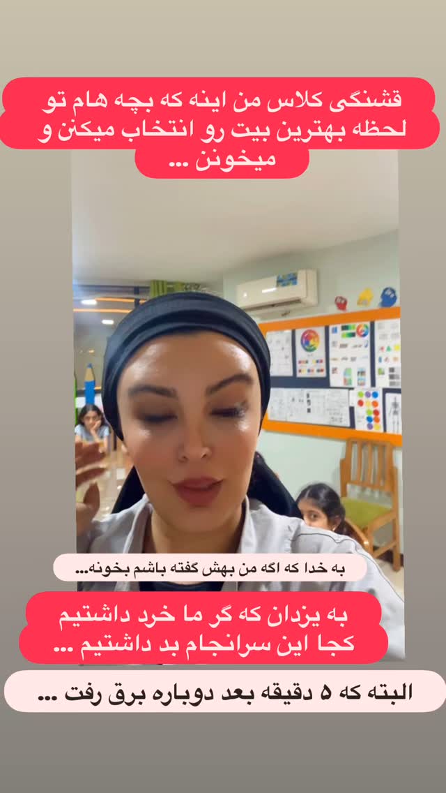  جدید ترین استوری اینستاگرام پرستو زواری