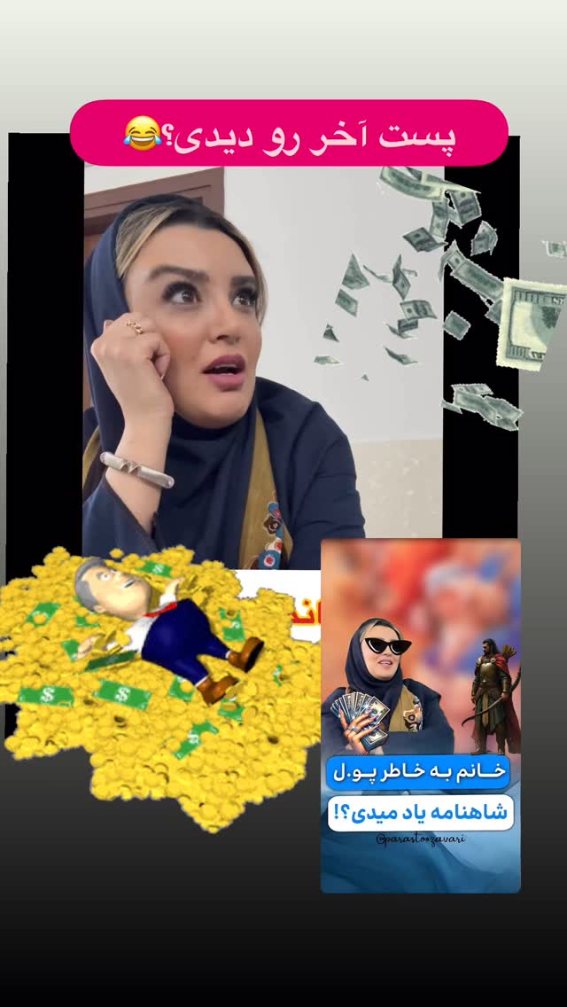  جدید ترین استوری اینستاگرام پرستو زواری