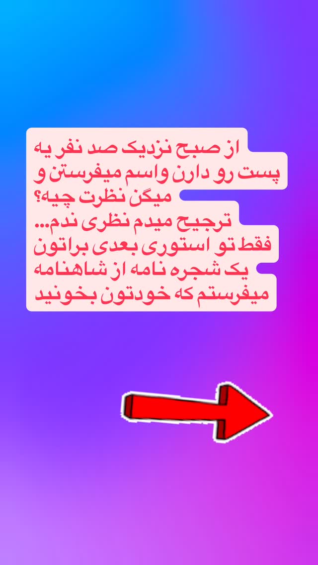  جدید ترین استوری اینستاگرام پرستو زواری