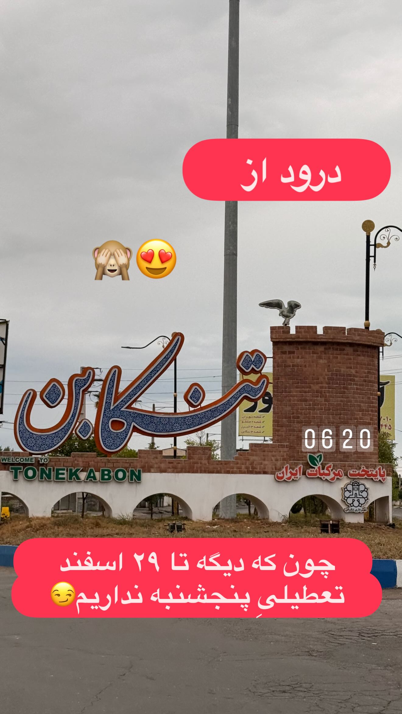  جدید ترین استوری اینستاگرام پرستو زواری