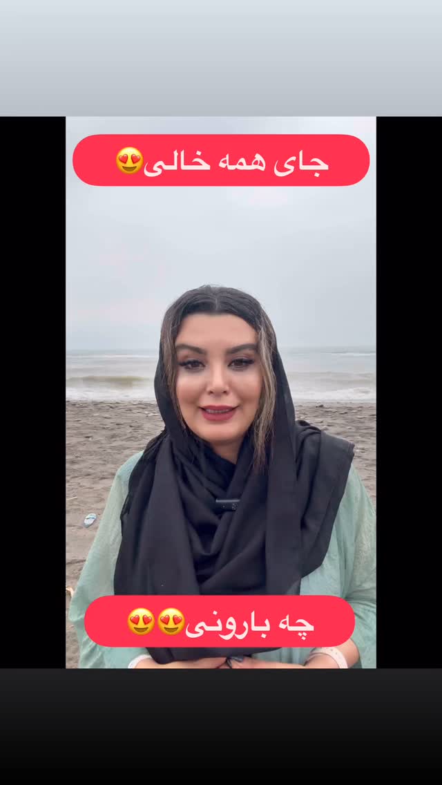  جدید ترین استوری اینستاگرام پرستو زواری