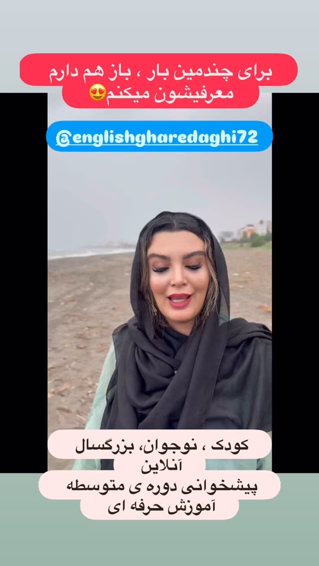  جدید ترین استوری اینستاگرام پرستو زواری