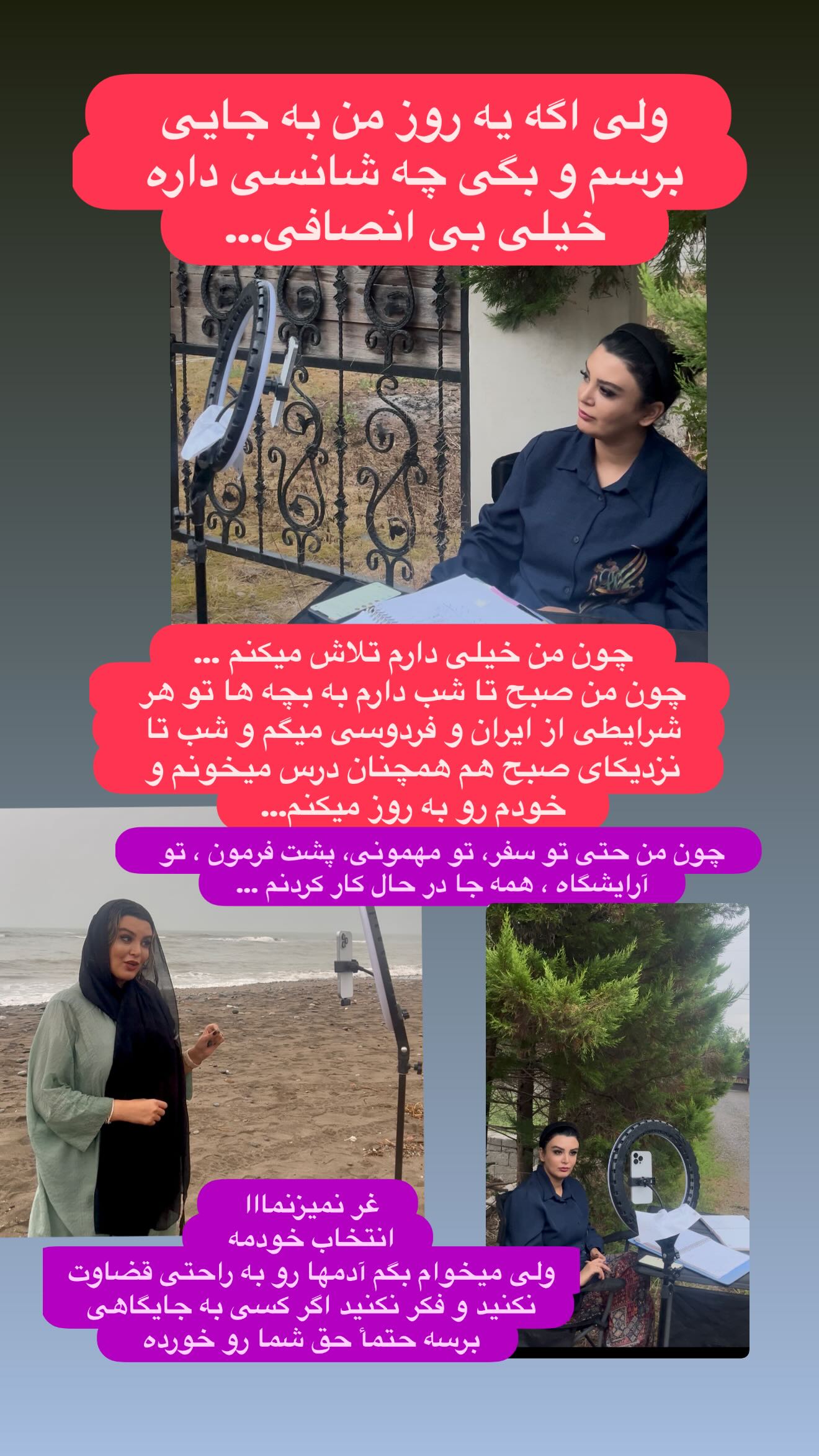  جدید ترین استوری اینستاگرام پرستو زواری