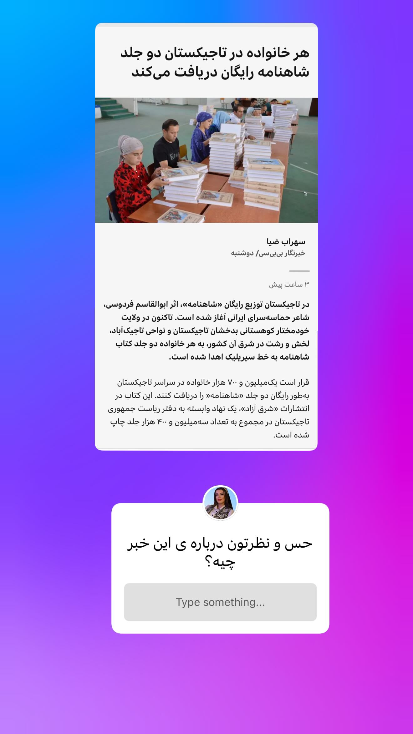 جدید ترین استوری اینستاگرام پرستو زواری