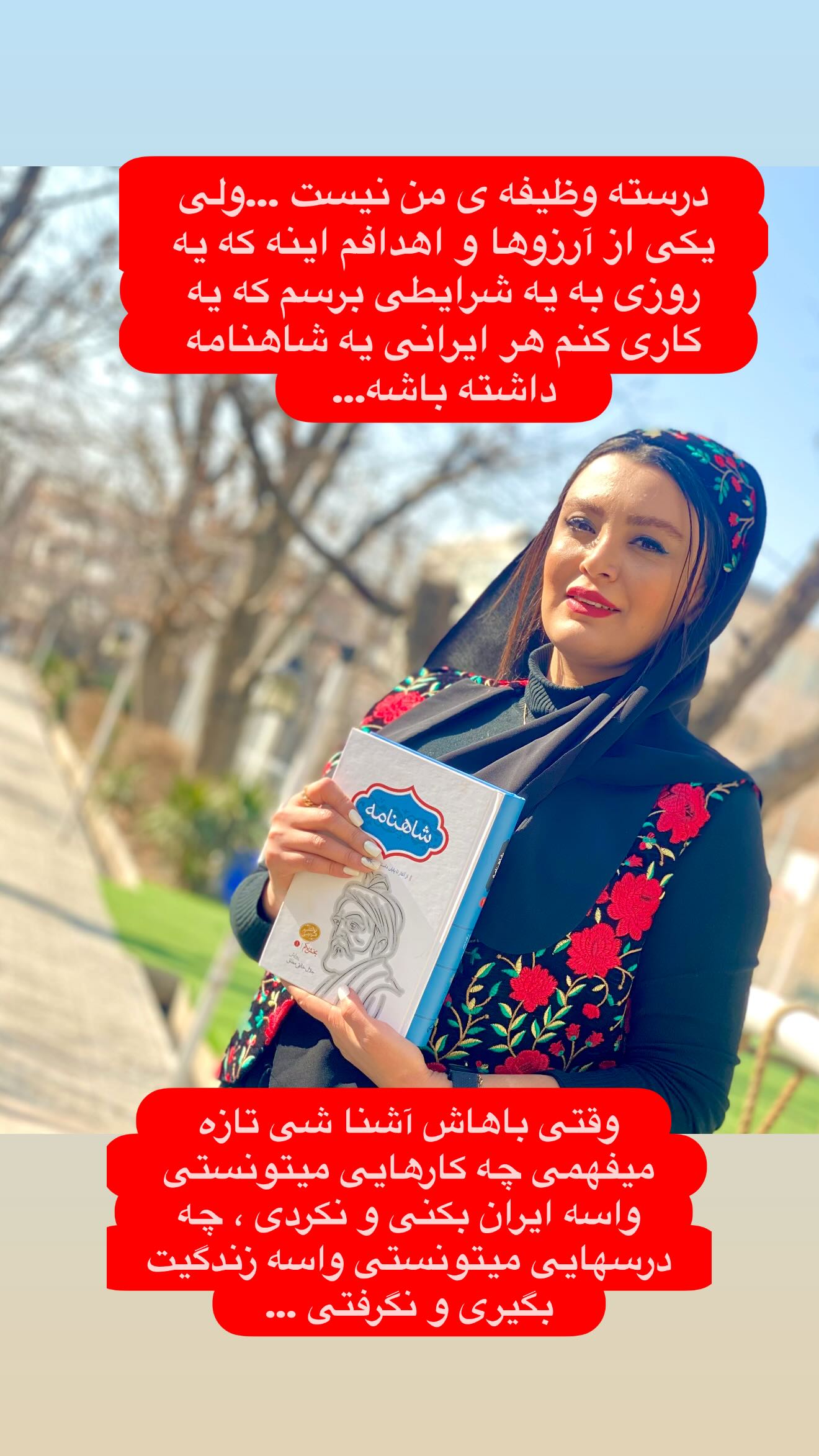  جدید ترین استوری اینستاگرام پرستو زواری